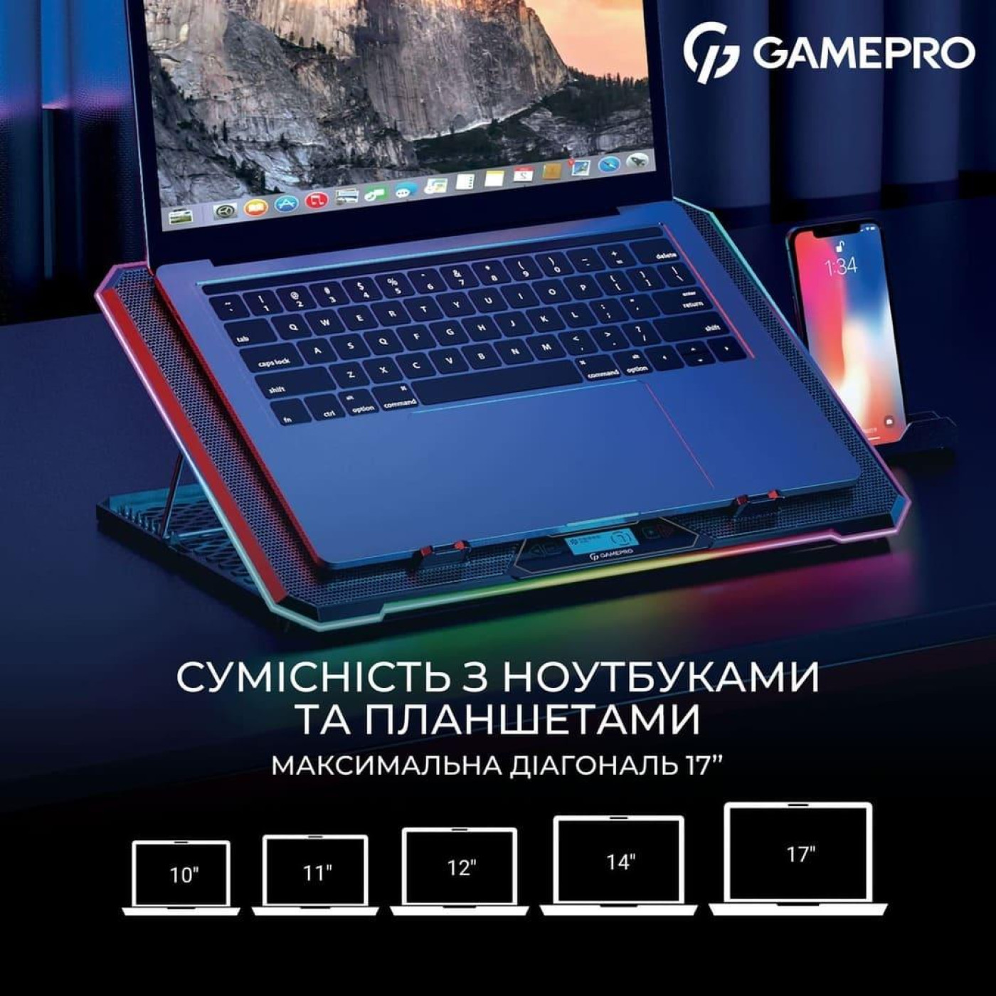 Подставка для ноутбука GamePro (CP1090)
