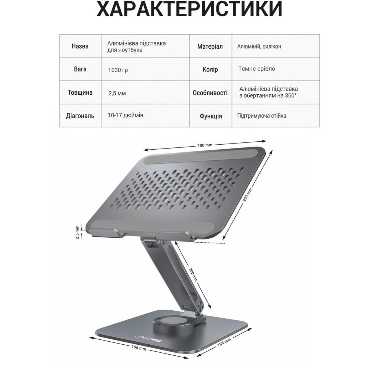 Подставка для ноутбука OfficePro LS112G (LS112G)