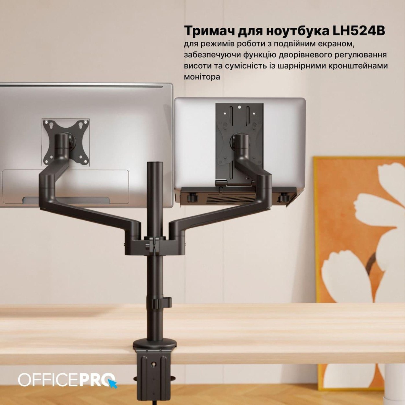 Подставка для ноутбука OfficePro LH524B (LH524B)