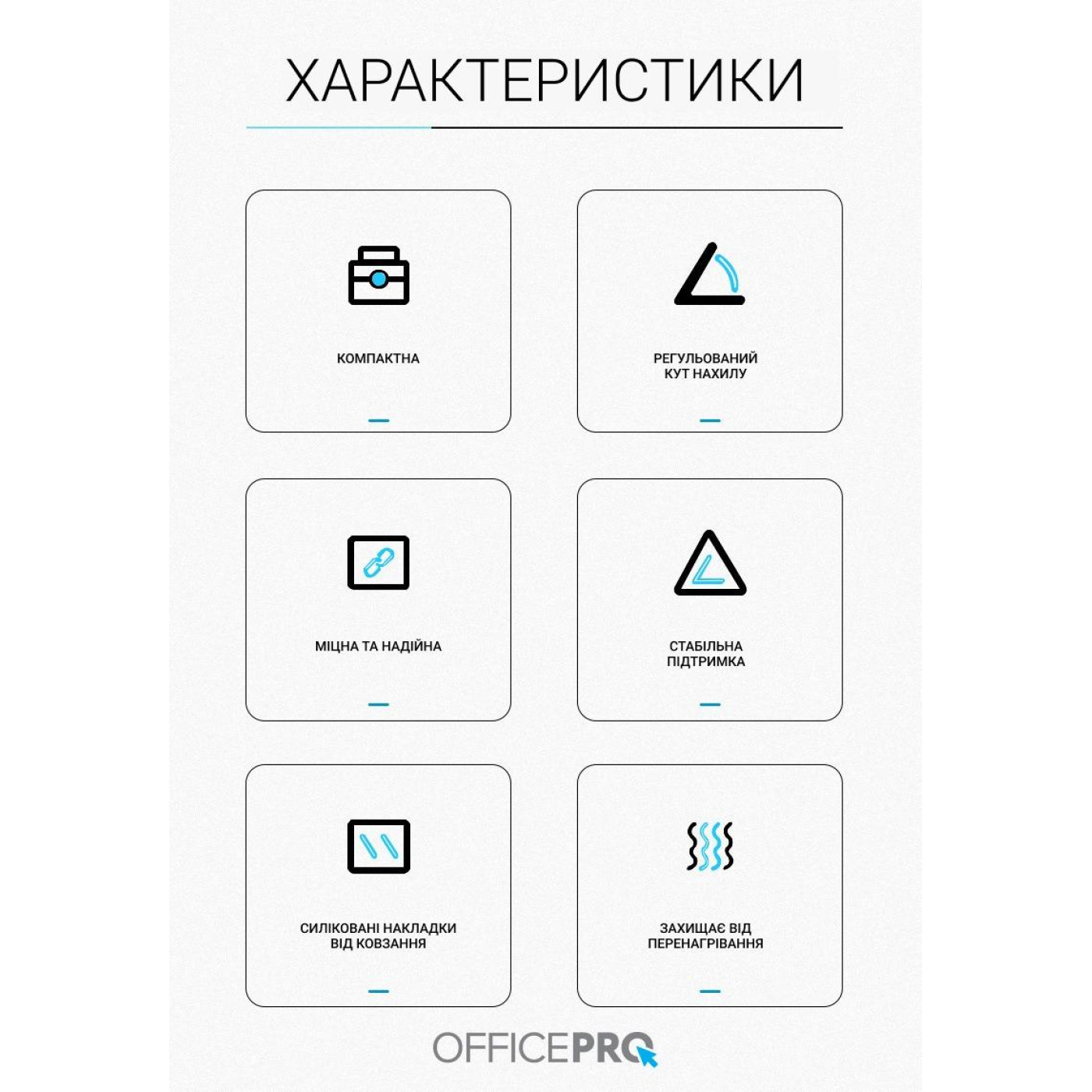 Подставка для ноутбука OfficePro 15