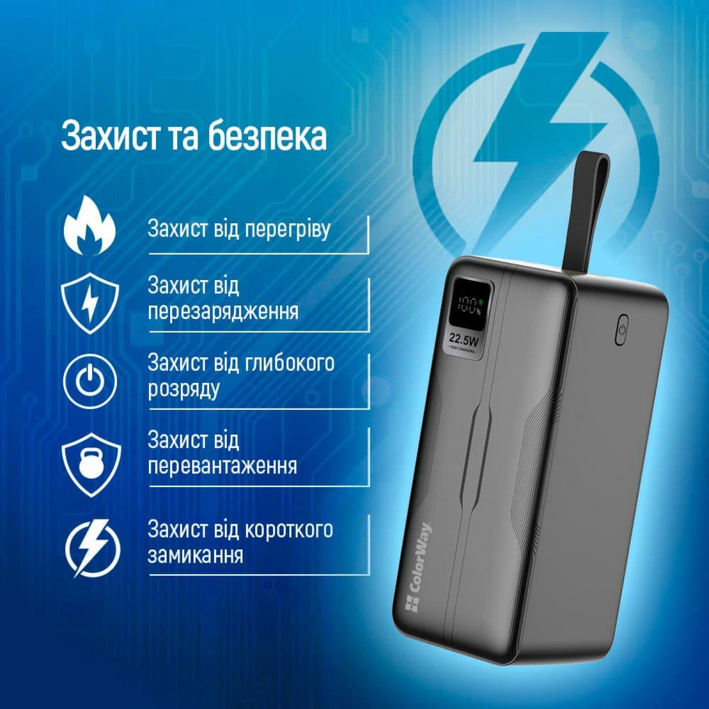 Павербанк ColorWay Black 50 000 mAh / 22.5 Вт (CW-PB500LPC5BK-PDD)