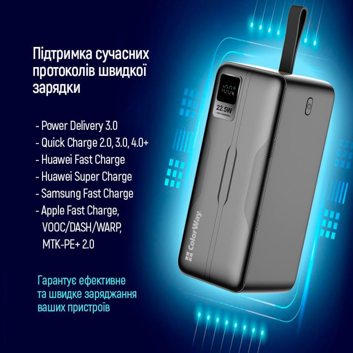 Павербанк ColorWay Black 50 000 mAh / 22.5 Вт (CW-PB500LPC5BK-PDD)