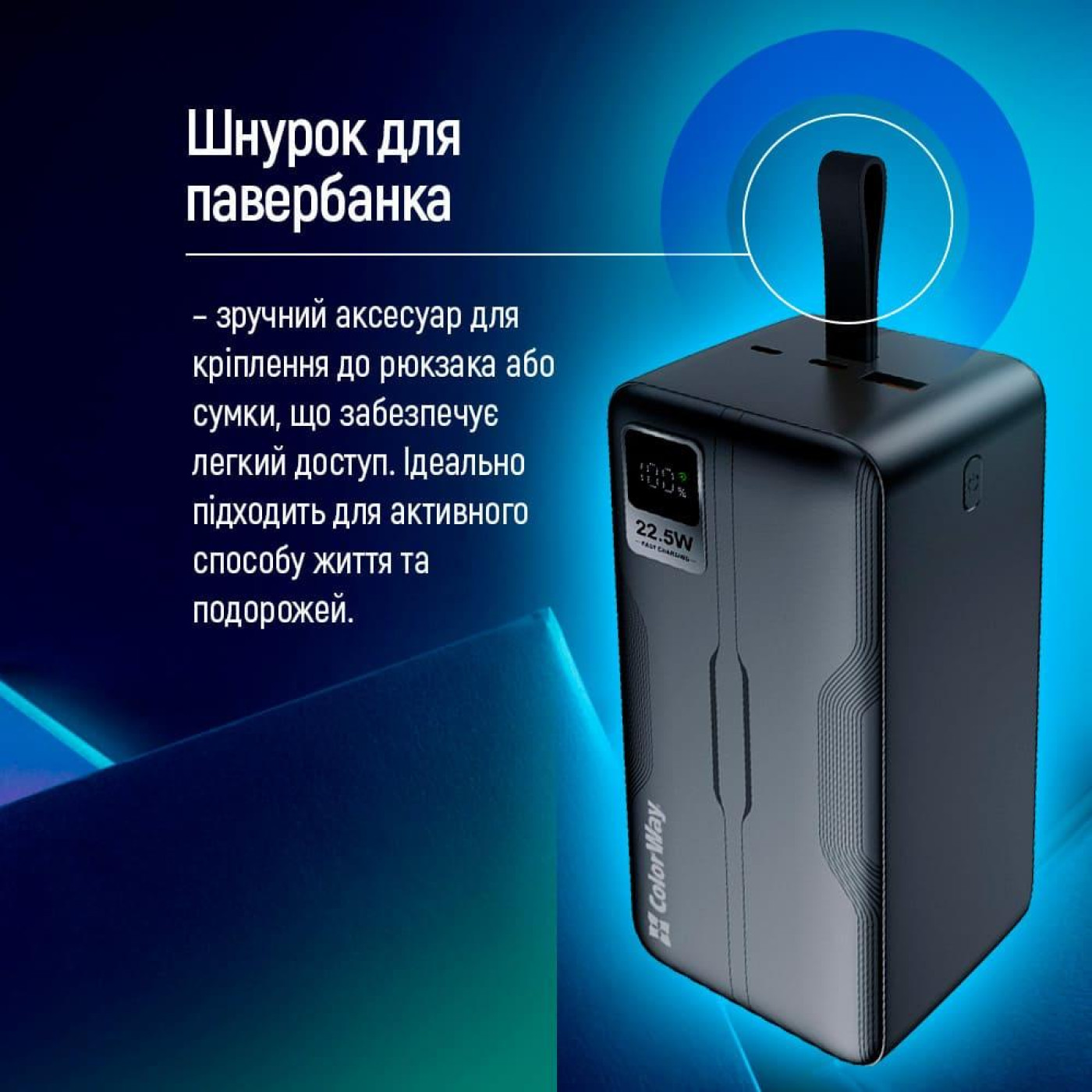 Павербанк ColorWay Black 50 000 mAh / 22.5 Вт (CW-PB500LPC5BK-PDD)