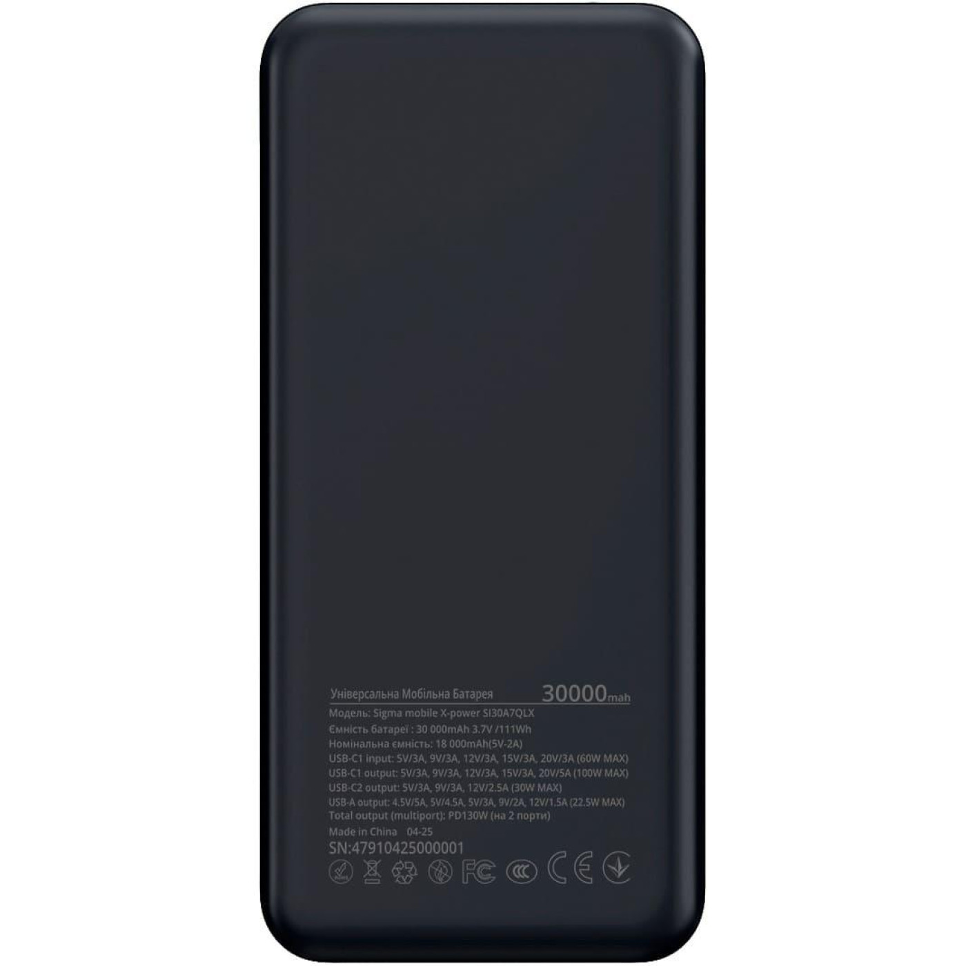 Павербанк Sigma Silver 30 000 mAh / 130 Вт (4827798479117)