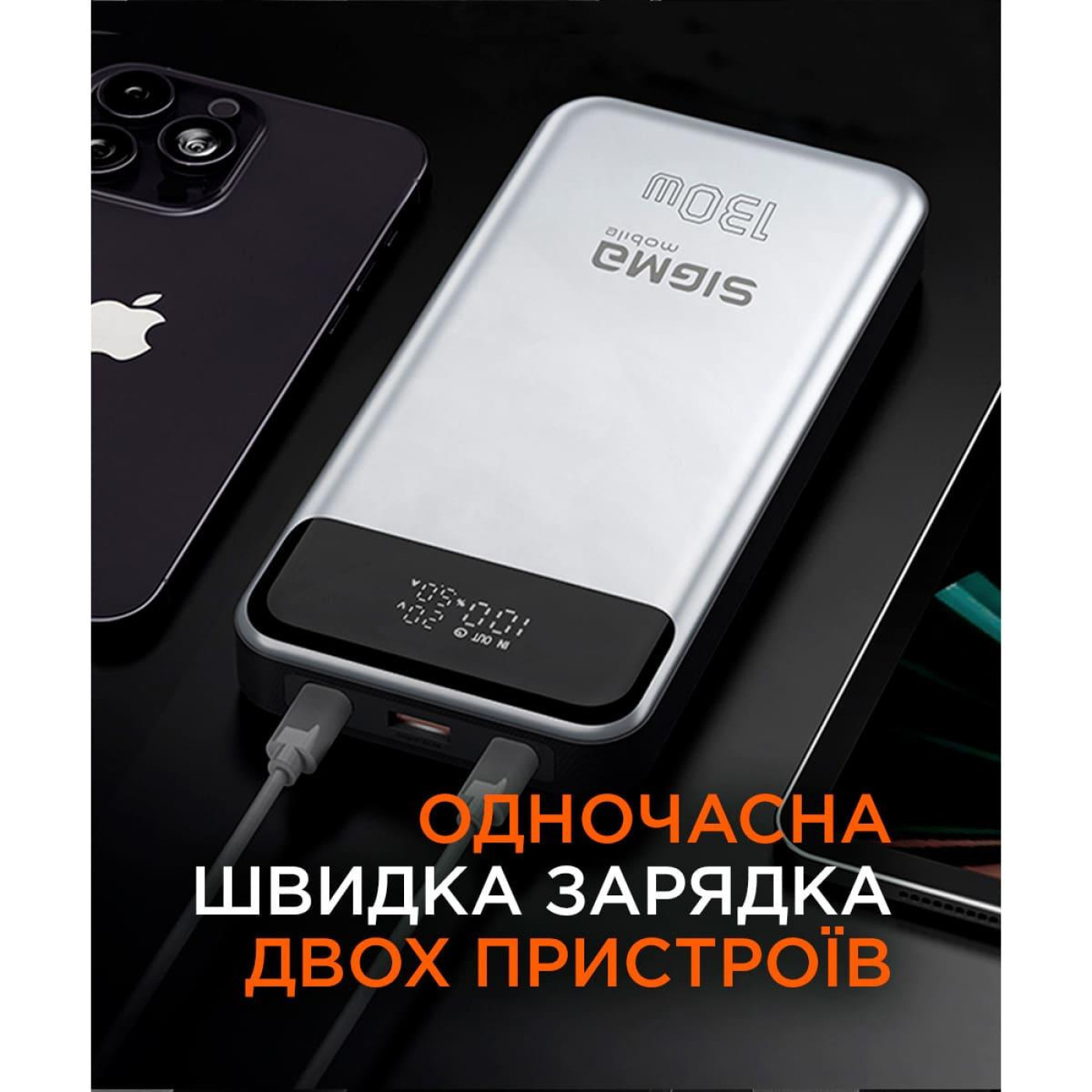 Павербанк Sigma Silver 30 000 mAh / 130 Вт (4827798479117)