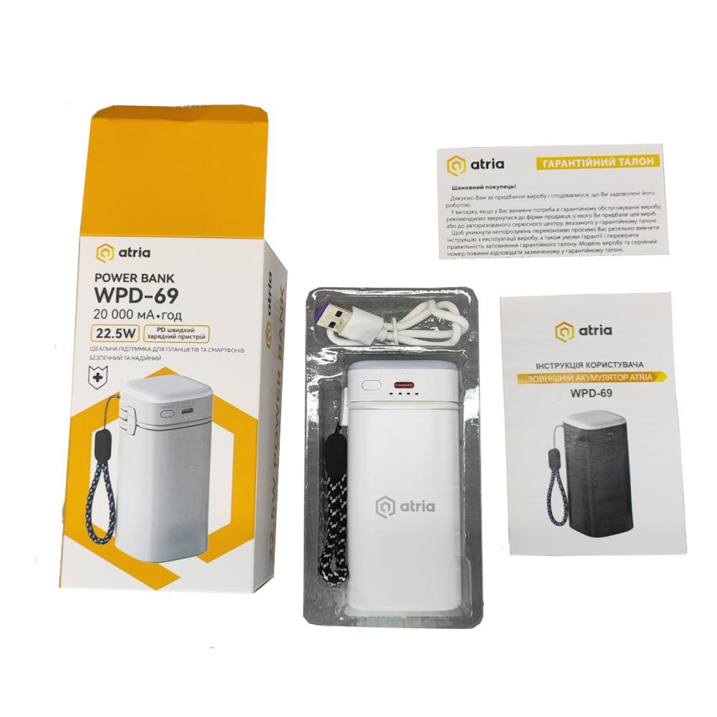 Павербанк ATRIA White 20 000 mAh / 22.5 Вт (WPD-69)