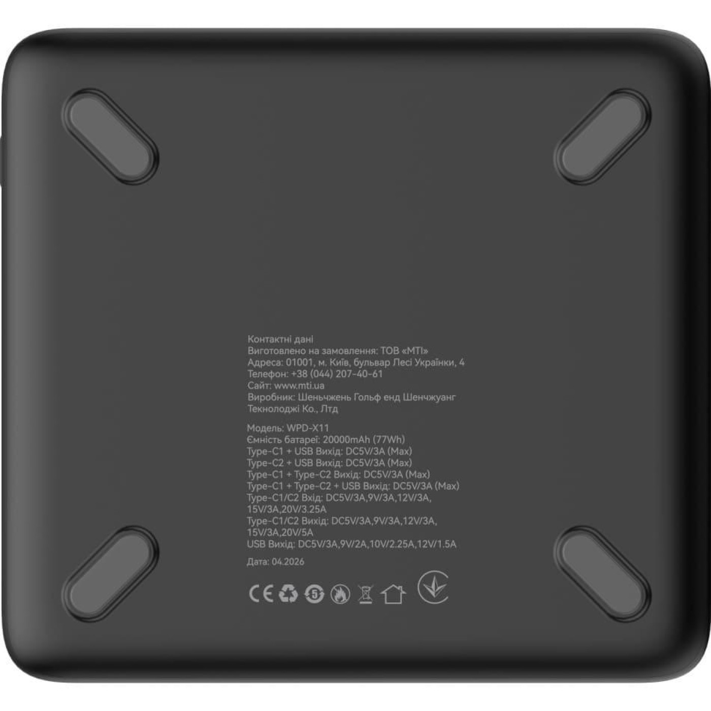 Павербанк ATRIA Black 20 000 mAh / 100 Вт (WPD-X11)
