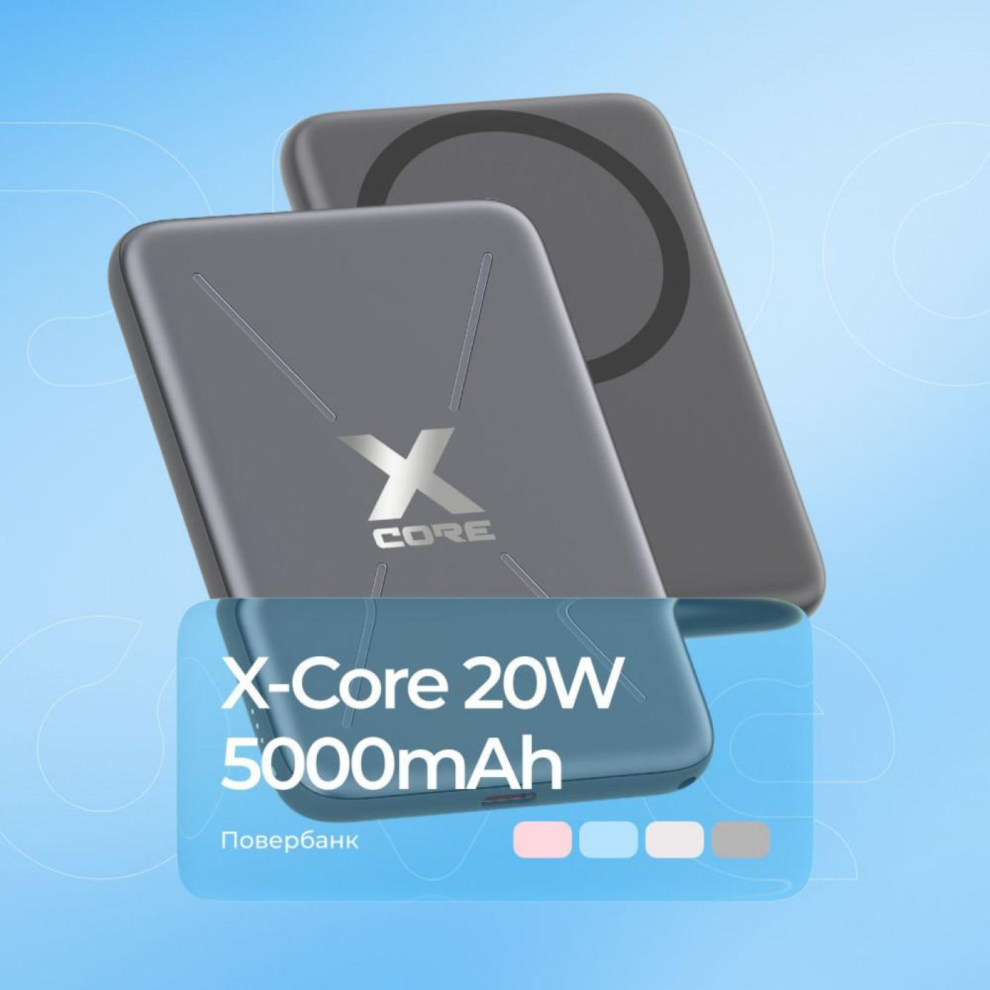 Павербанк Proove X-Core Sky blue 5 000 mAh / 20 Вт (PNXC20010008)