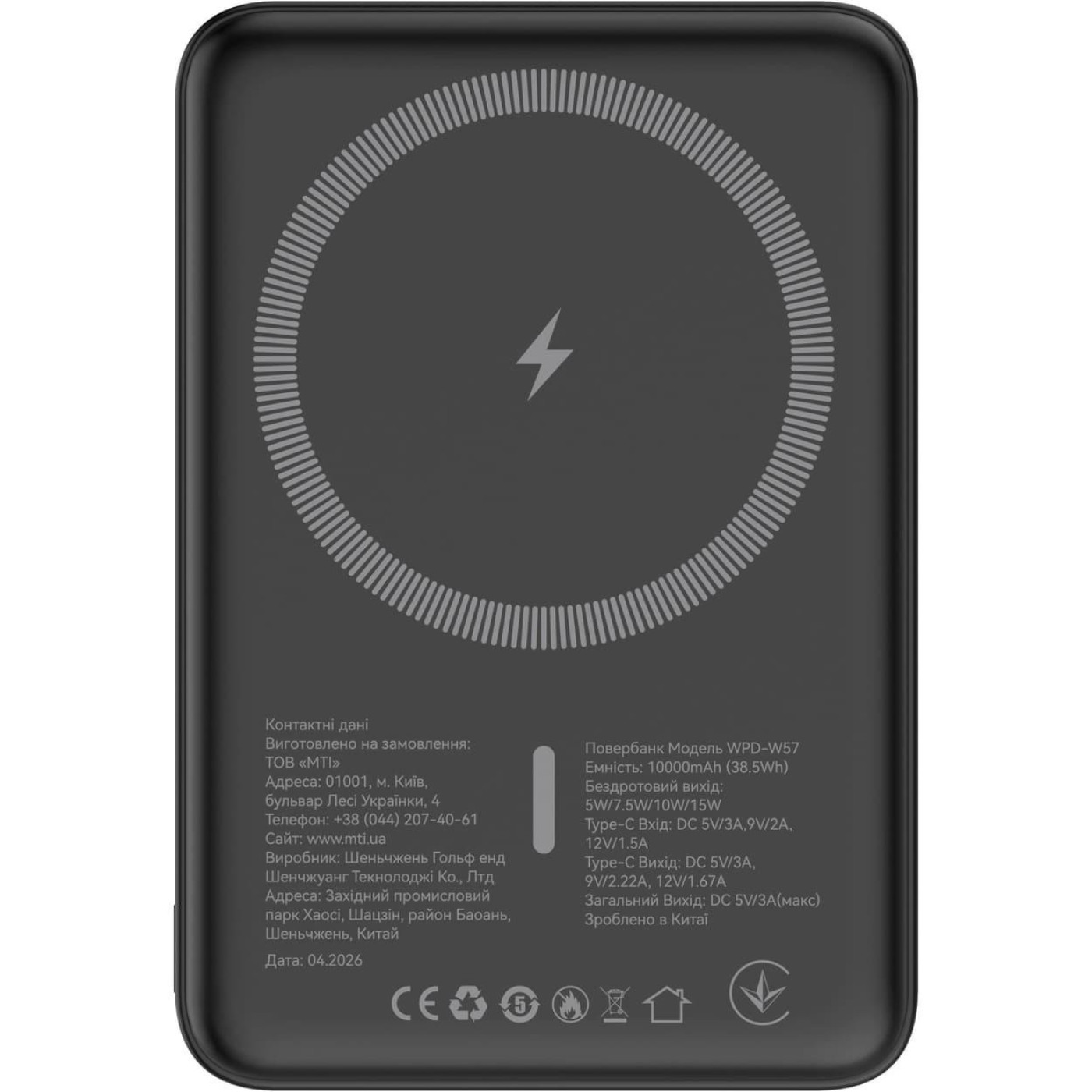 Павербанк ATRIA Black 10 000 mAh / 15 Вт (WPD-W57B)