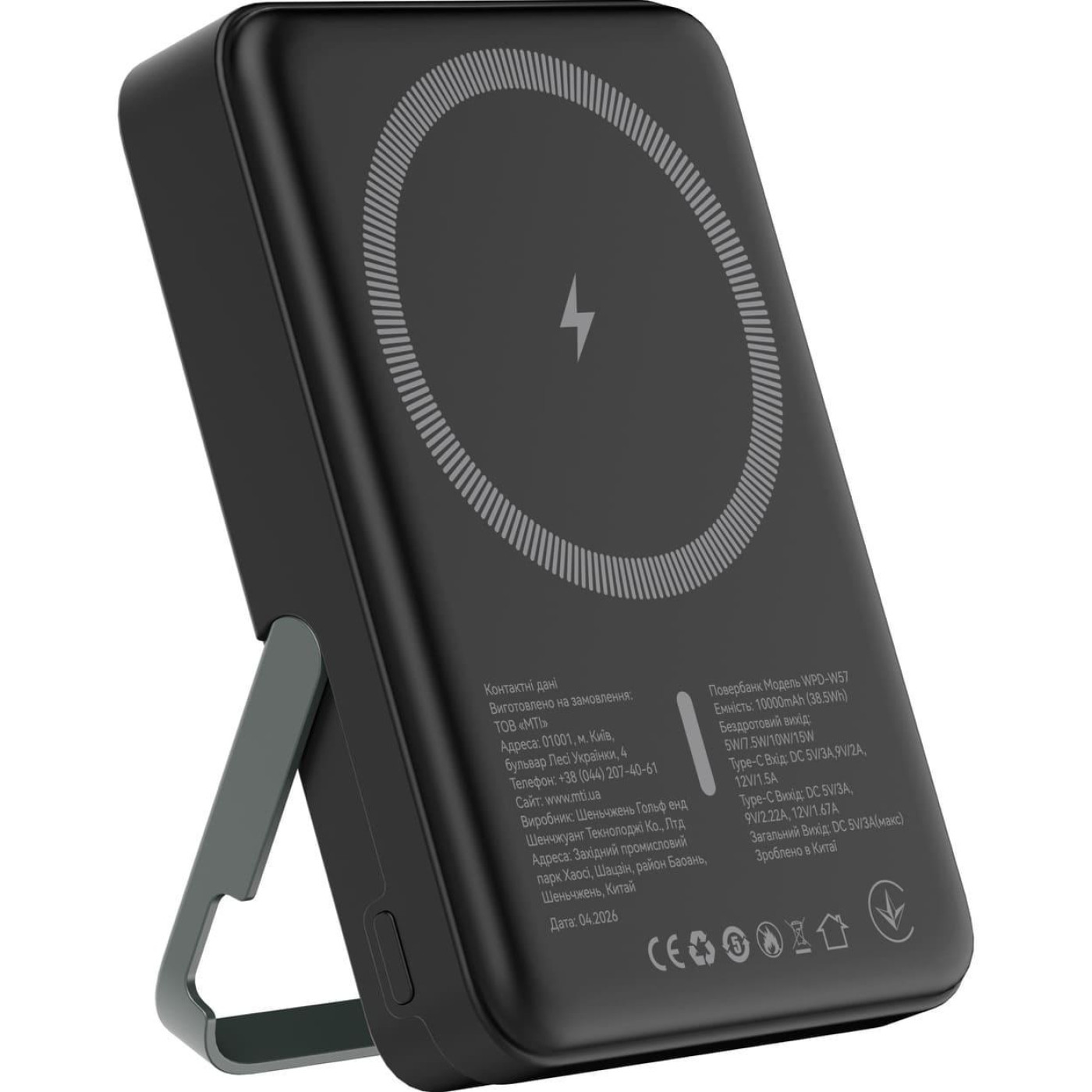 Павербанк ATRIA Black 10 000 mAh / 15 Вт (WPD-W57B)