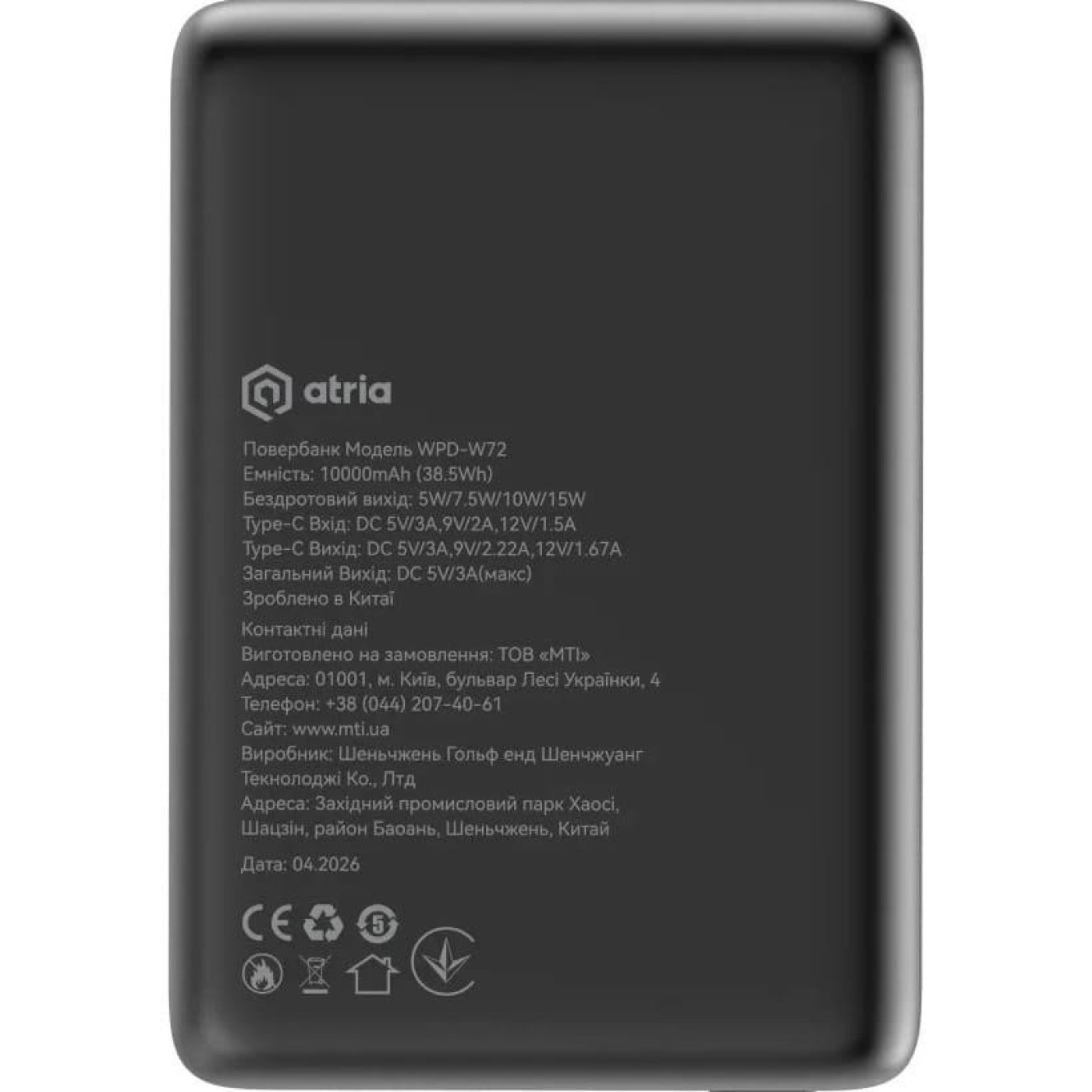 Павербанк ATRIA Black 10 000 mAh / 15 Вт (WPD-W72B)