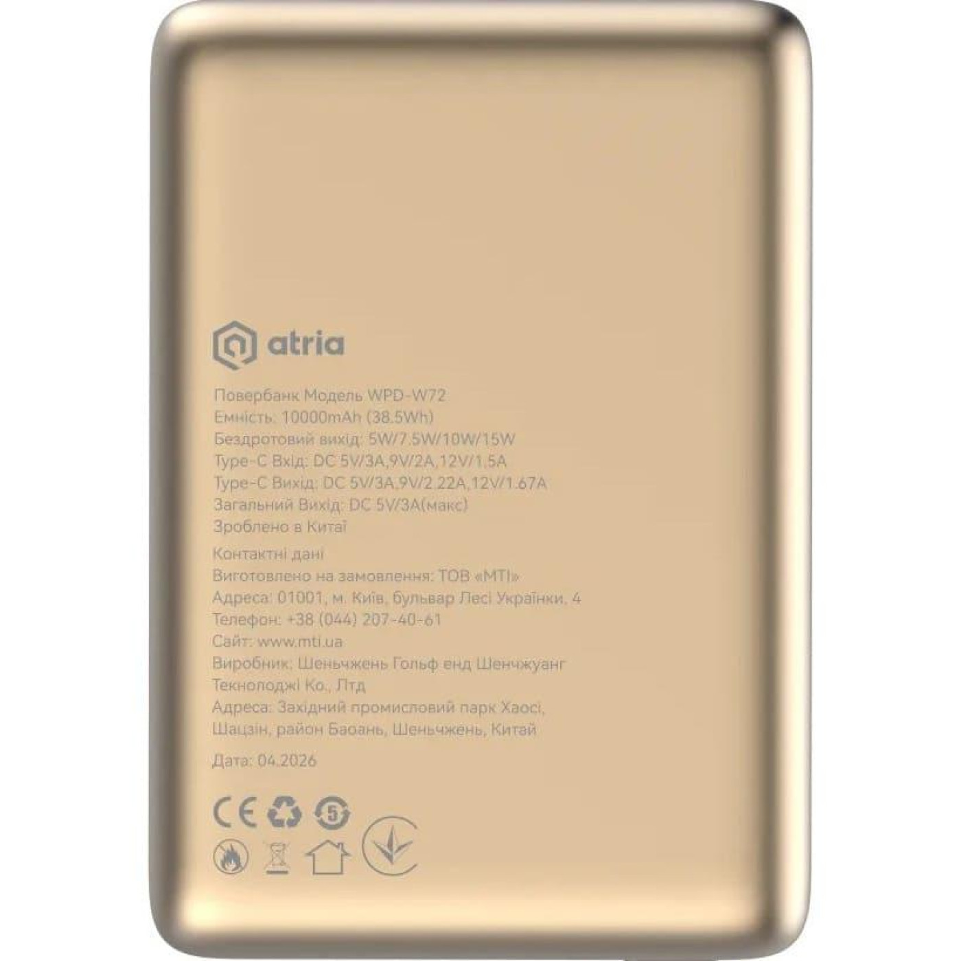 Павербанк ATRIA Magnetic Black 10 000 mAh / 15 Вт (WPD-W72G)