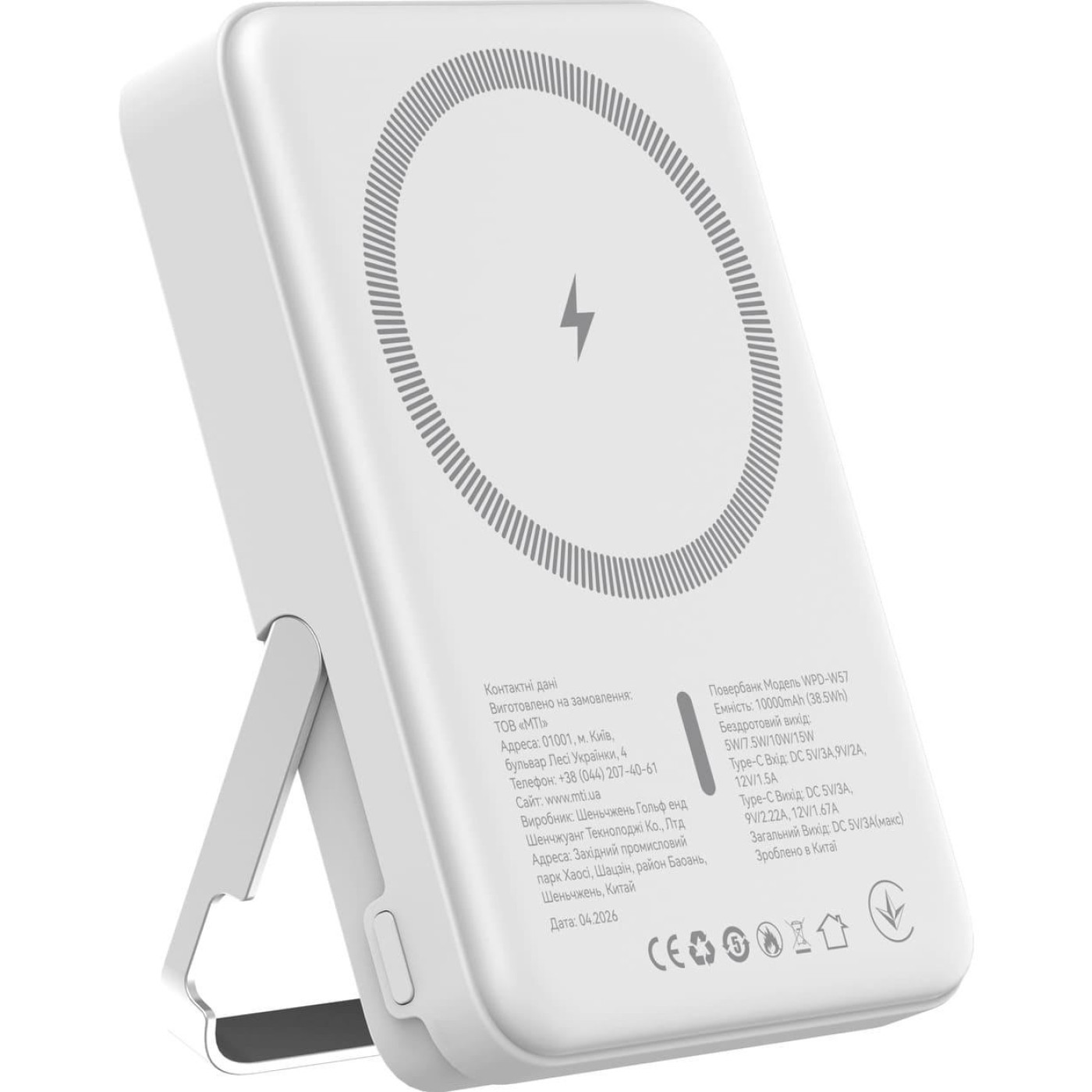 Павербанк ATRIA Magnetic White 10 000 mAh / 15 Вт (WPD-W57)