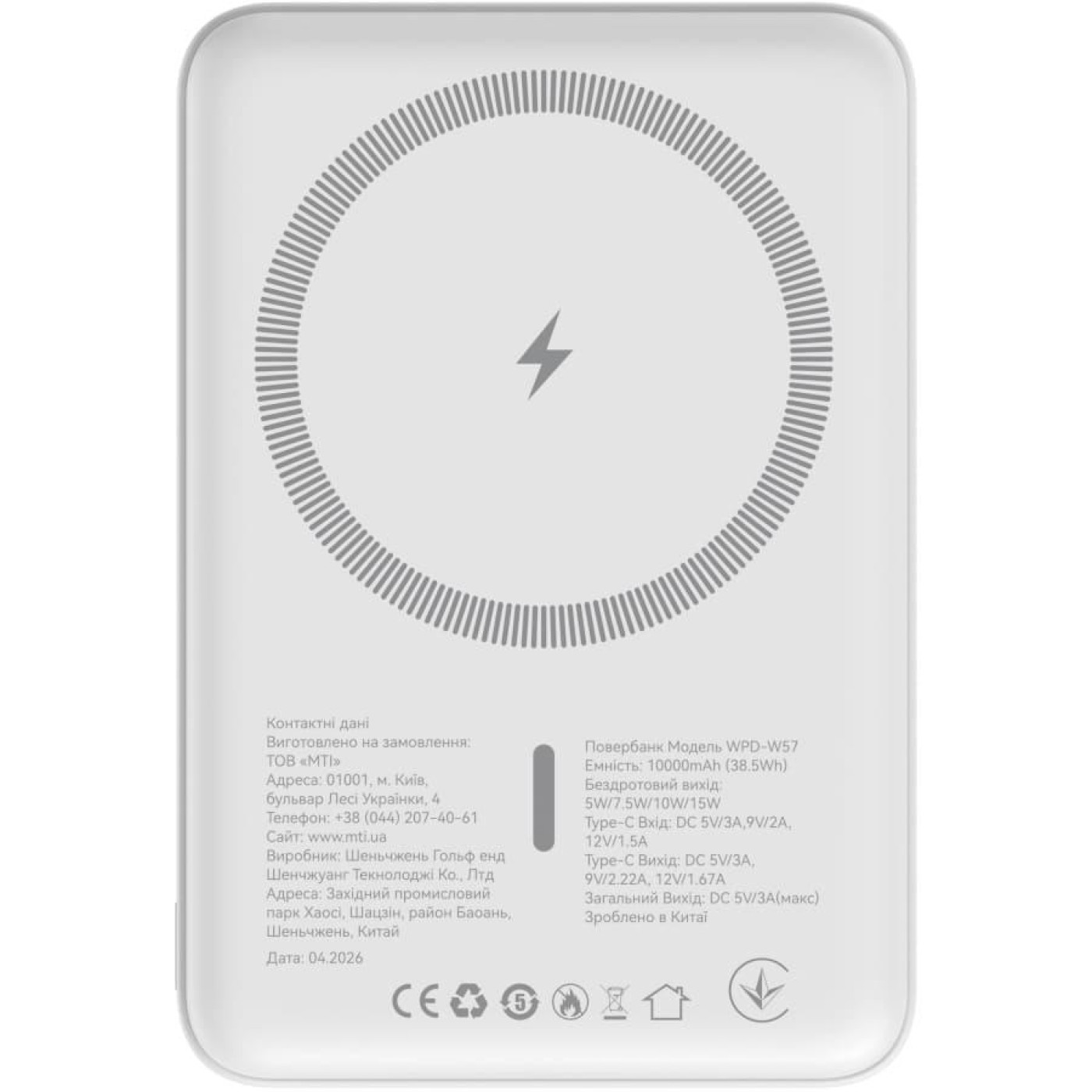 Павербанк ATRIA Magnetic White 10 000 mAh / 15 Вт (WPD-W57)
