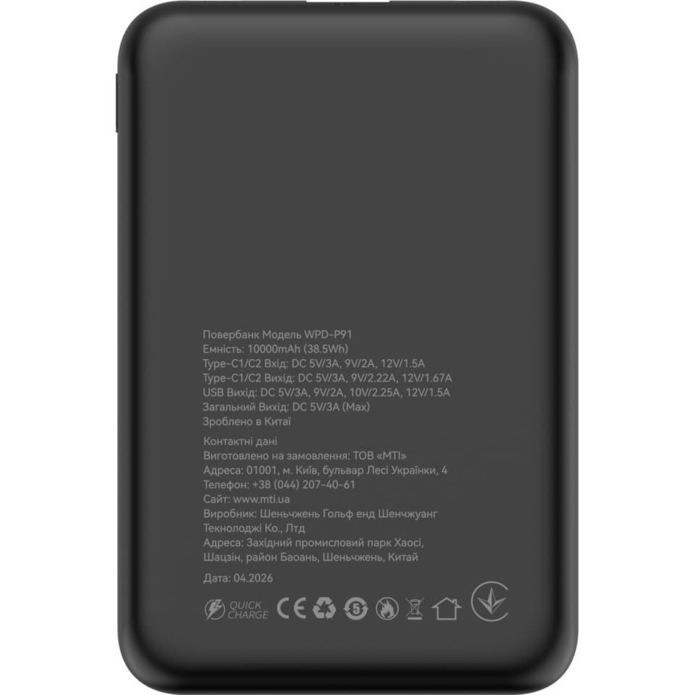 Павербанк ATRIA Black 10 000 mAh / 22.5 Вт (WPD-P91)