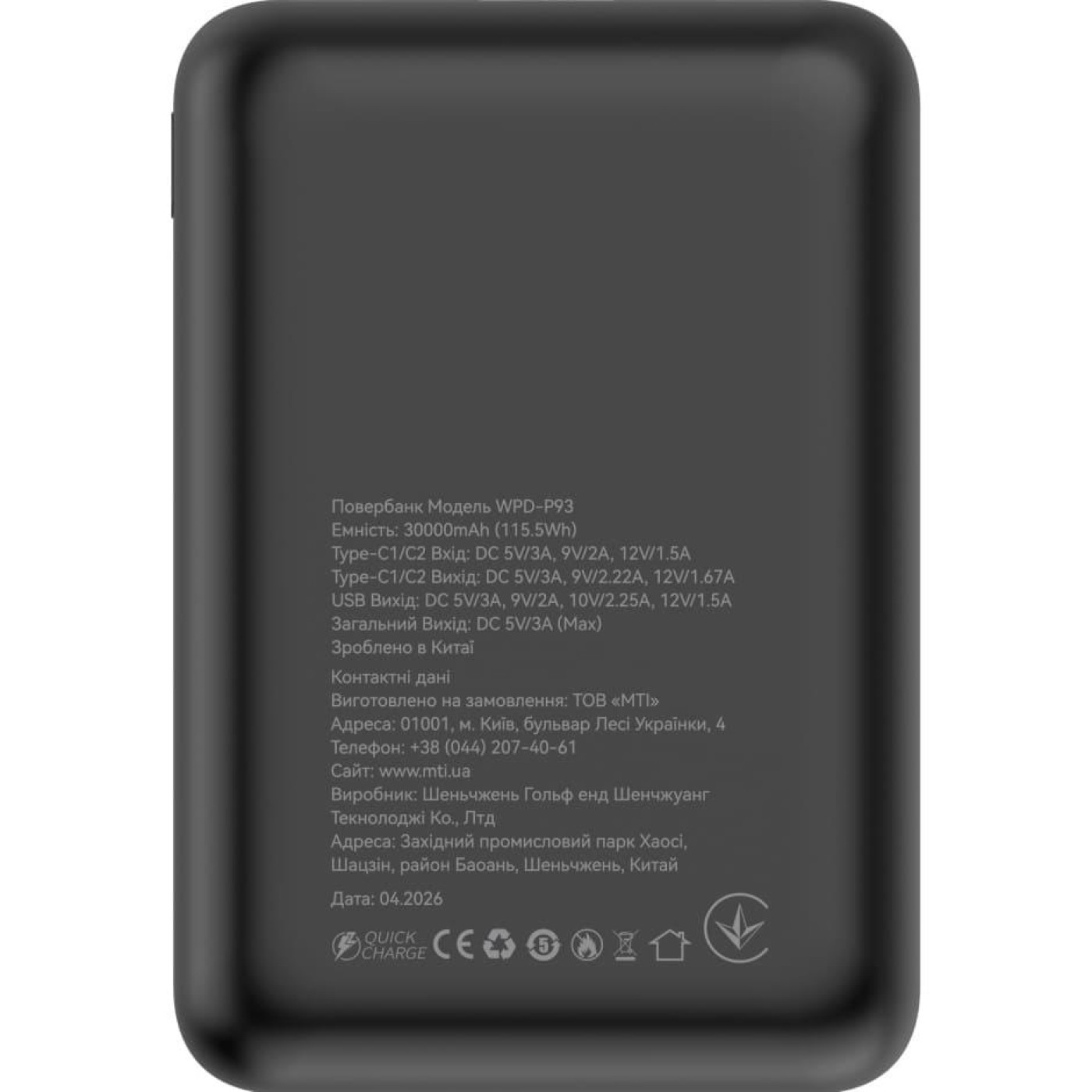 Павербанк ATRIA Black 30 000 mAh / 22.5 Вт (WPD-P93)