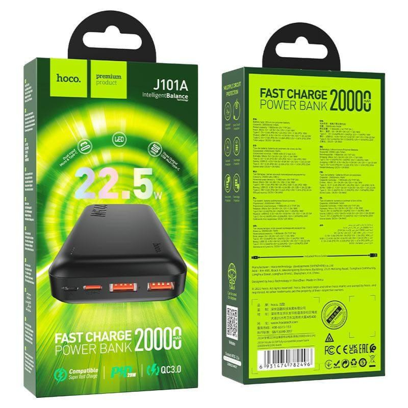 Павербанк Hoco 20 000 mAh / J101A)