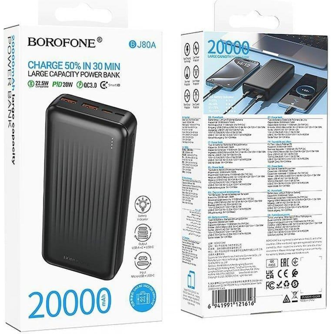 Павербанк Borofone Black 20 000 mAh / 22.5 Вт (6941991121616)