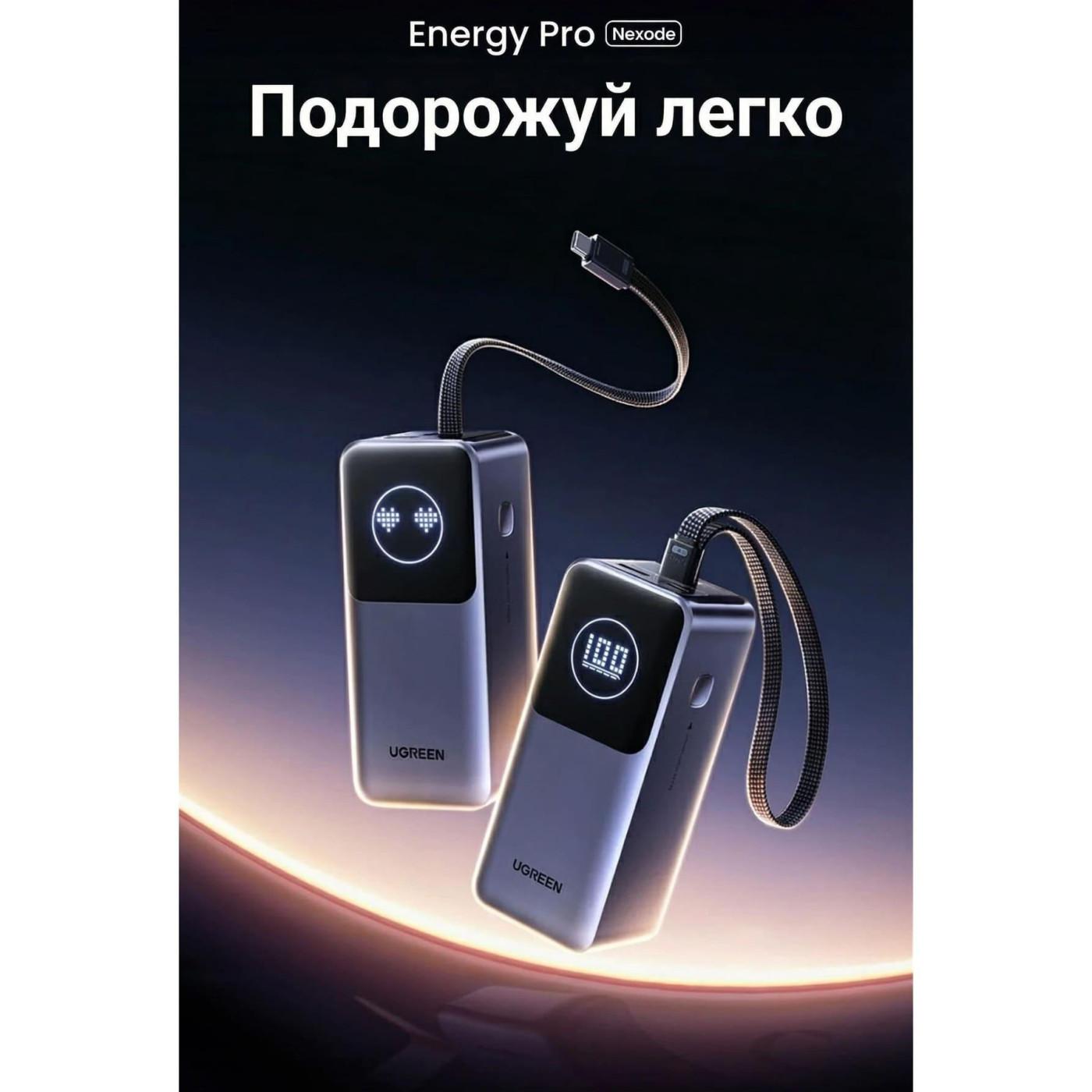 Павербанк Ugreen Gray 20 000 mAh / 130 Вт (55365B)