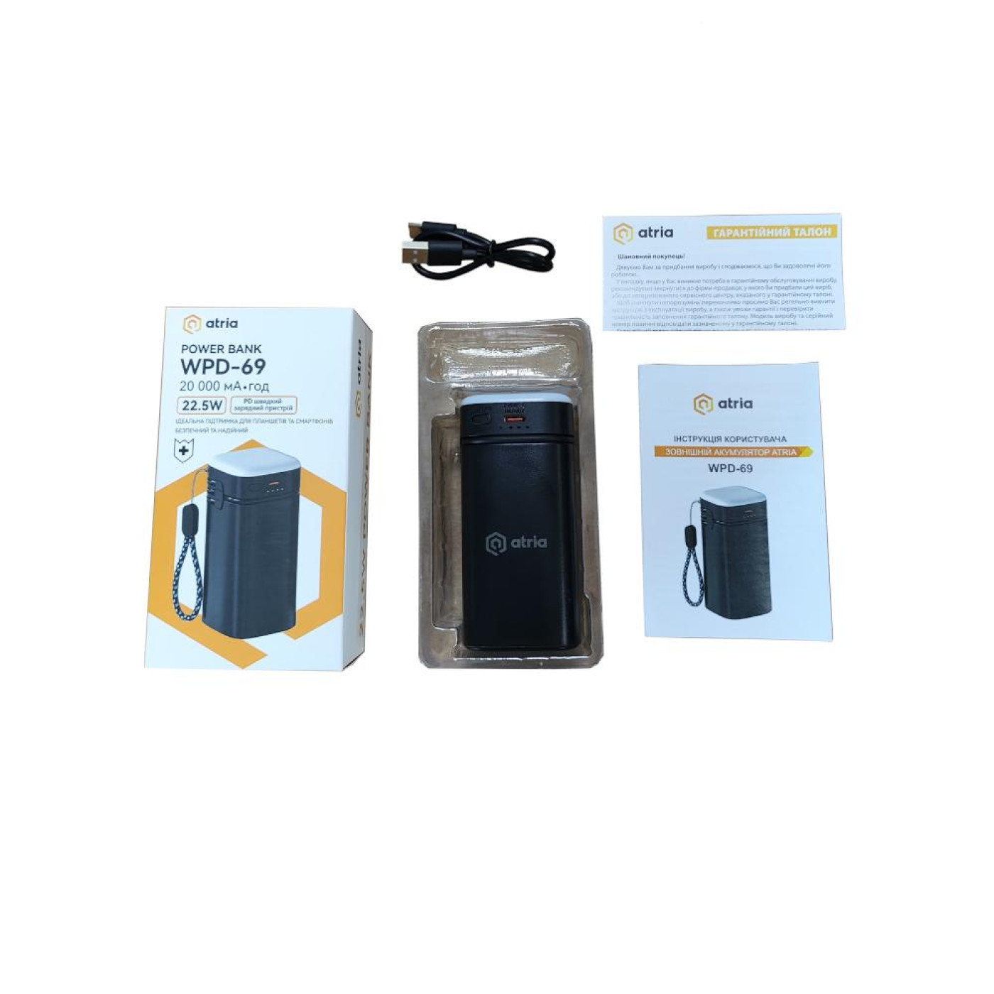 Павербанк ATRIA Black 20 000 mAh / 22.5 Вт (WPD-69B)
