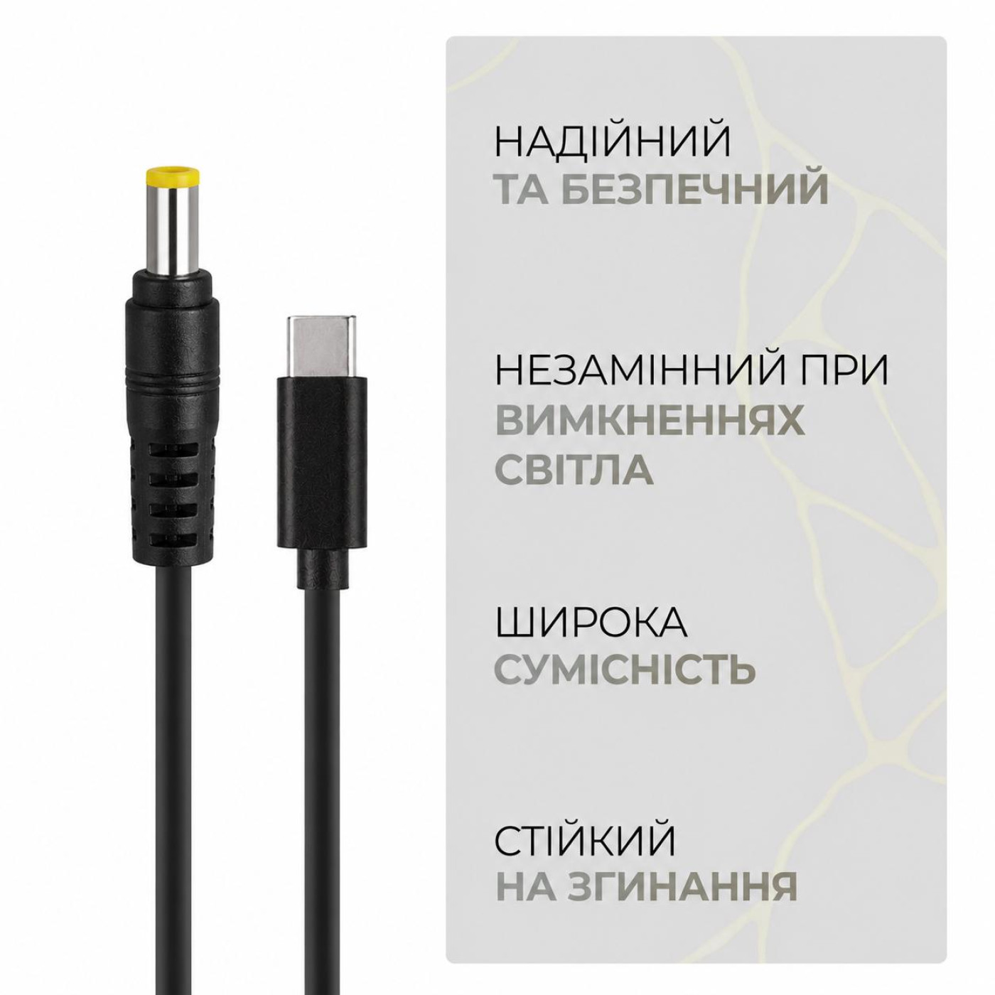 Кабель питания ArmorStandart USB-C - DC 5.5x2.5 18.5-20V Flat 1м (ARM91553)