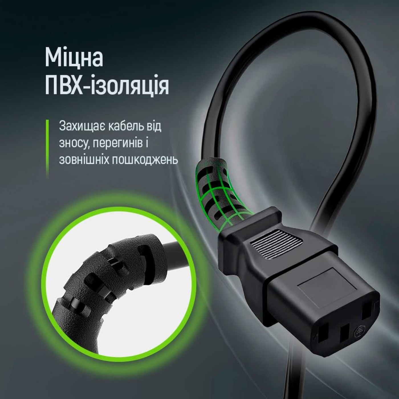 Кабель живлення ColorWay C13-C14, 1 м, Black (CW-CBP087-BK)