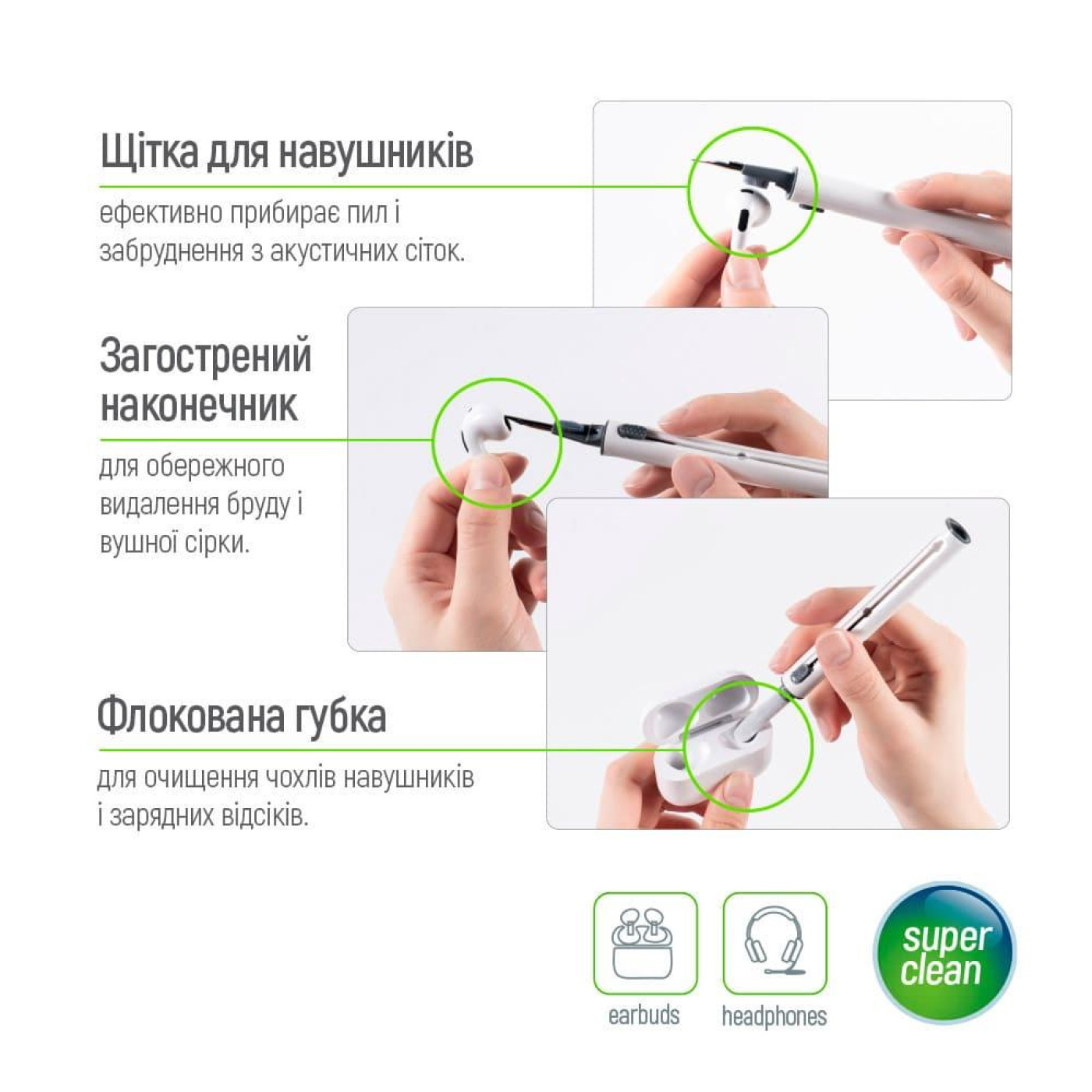 Чистячий набир ColorWay CW-1131