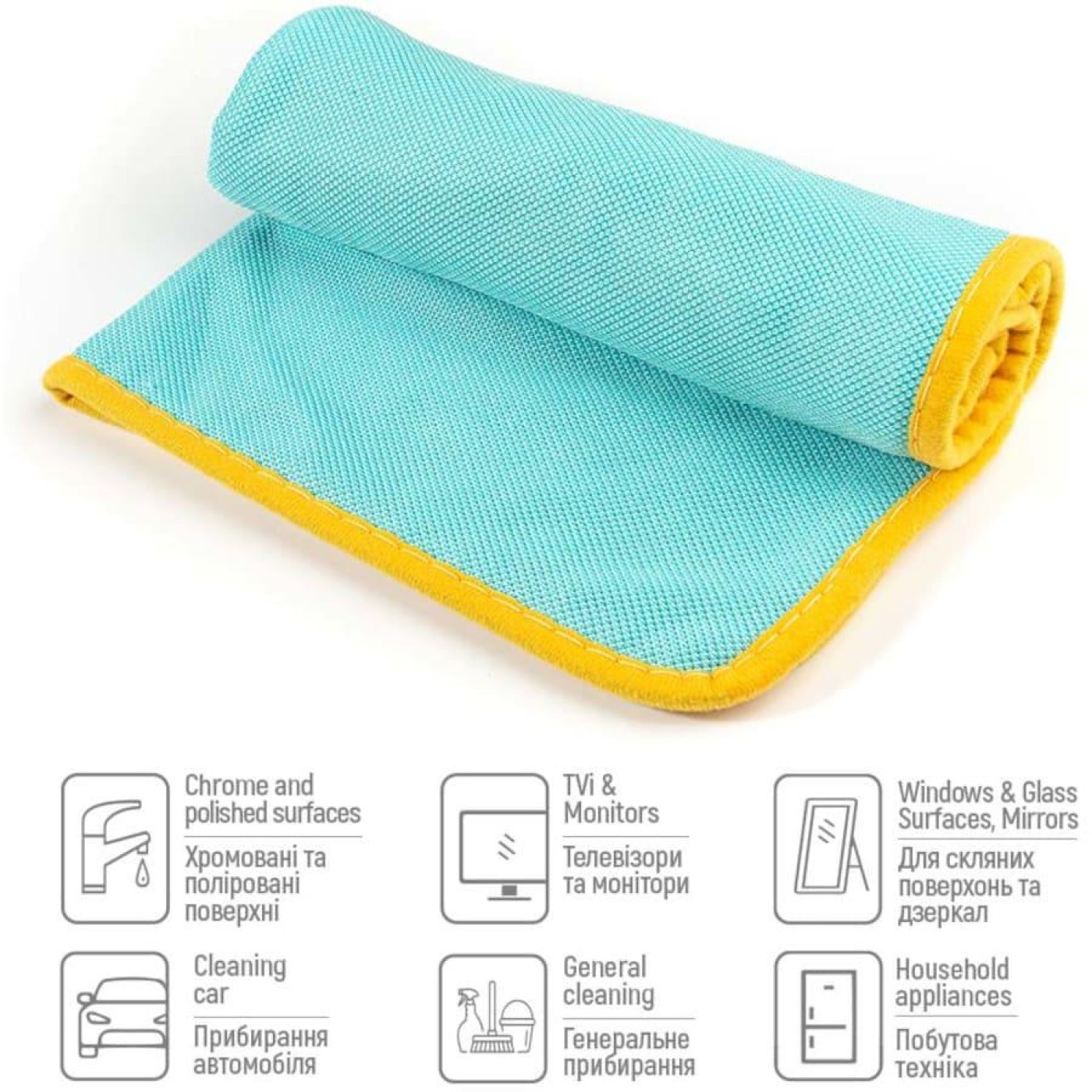 Мікрофібра ColorWay для універсального застосування 600gsm 50х60см