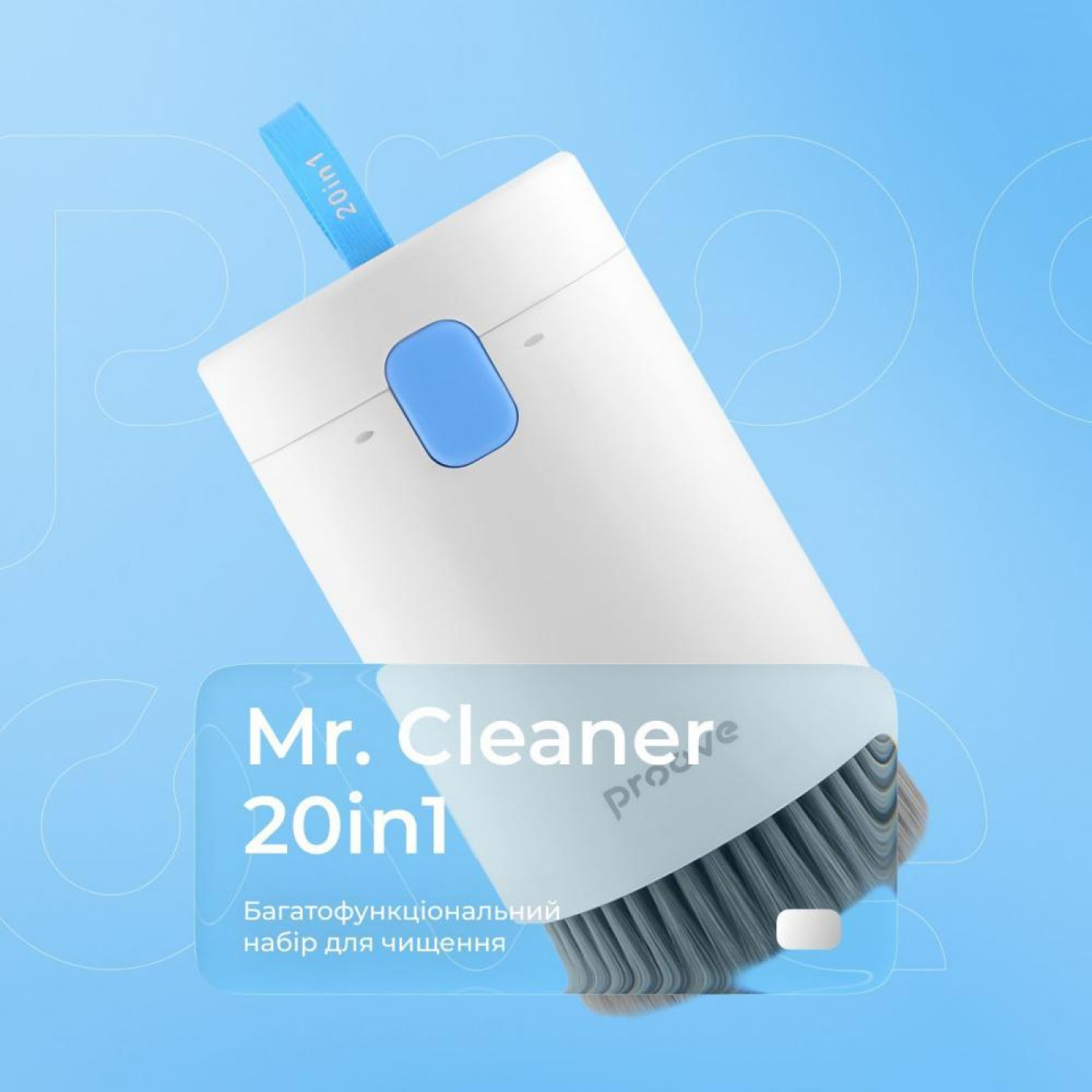 Багатофункциональний набир для чищення Proove Mr. Cleaner 20in1 white