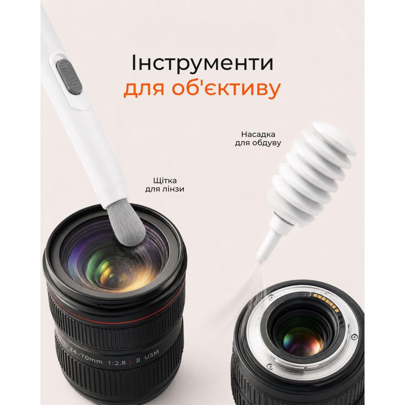 Очисний набир 2E для оргтехники 20в1, било-помаранчевий