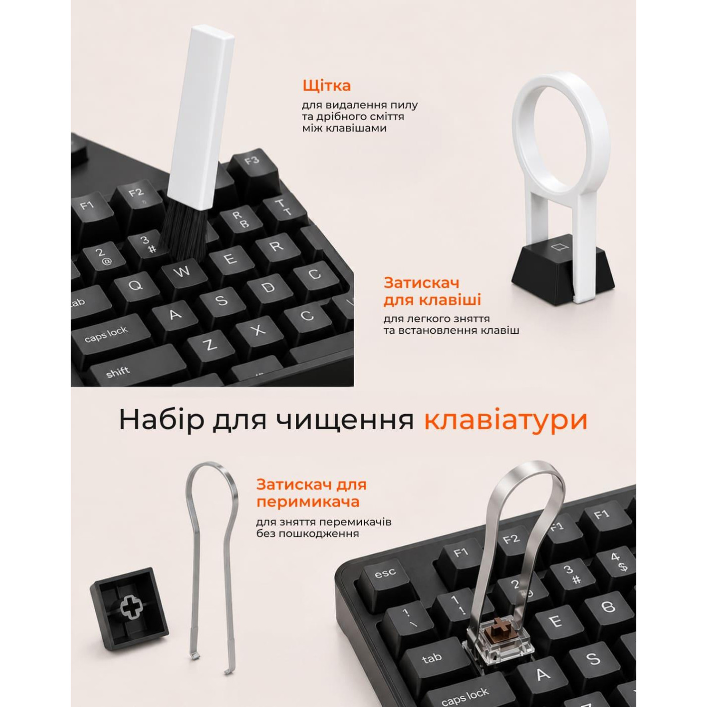 Очисний набир 2E для оргтехники 20в1, било-помаранчевий