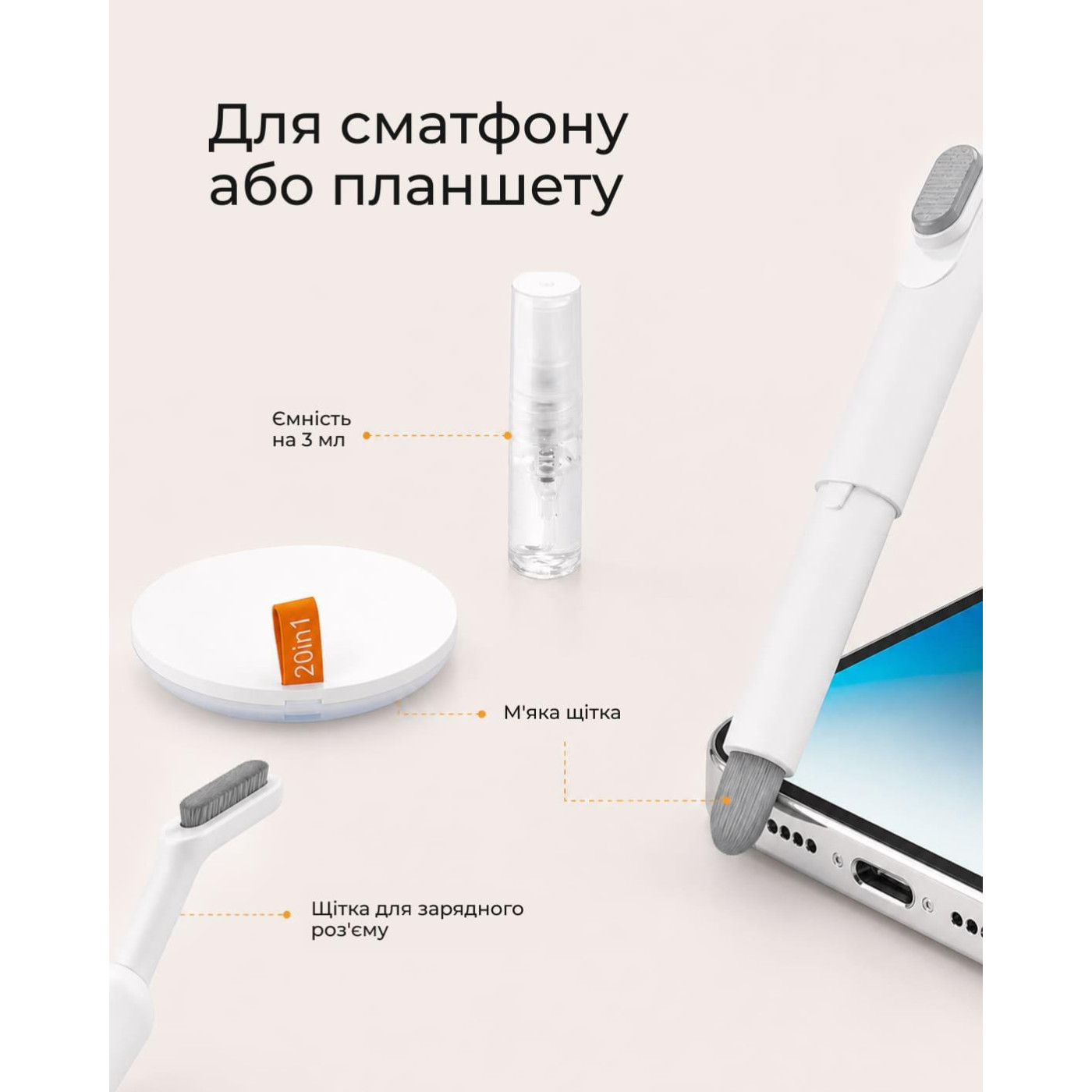 Очисний набир 2E для оргтехники 20в1, било-помаранчевий