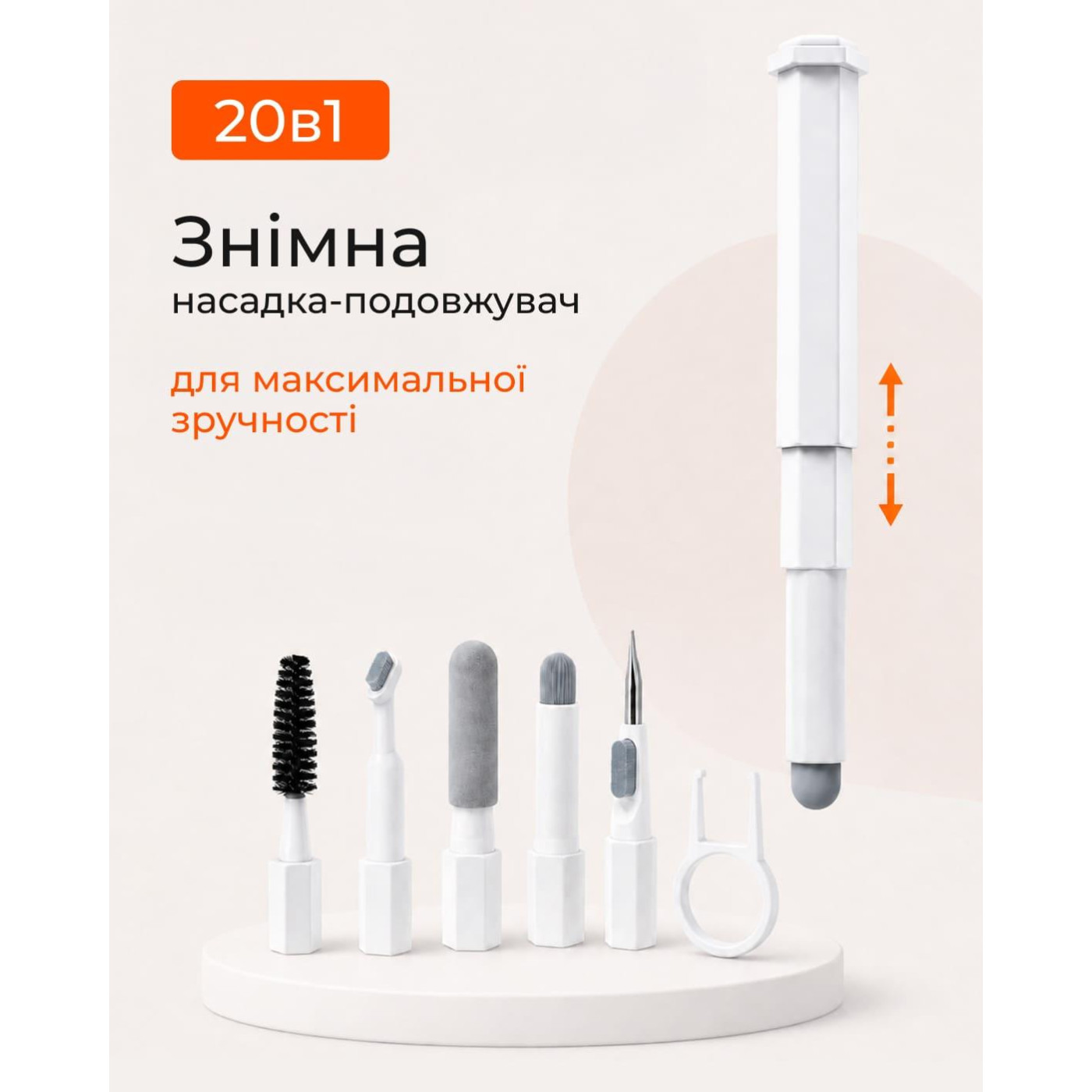 Очисний набир 2E для оргтехники 20в1, било-помаранчевий