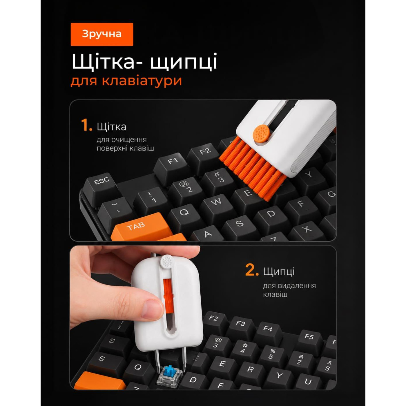 Очисний набир 2E для оргтехники 24в1, било-помаранчевий