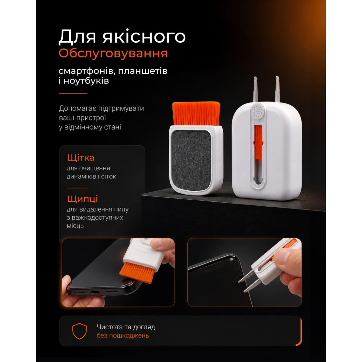 Очисний набир 2E для оргтехники 24в1, било-помаранчевий
