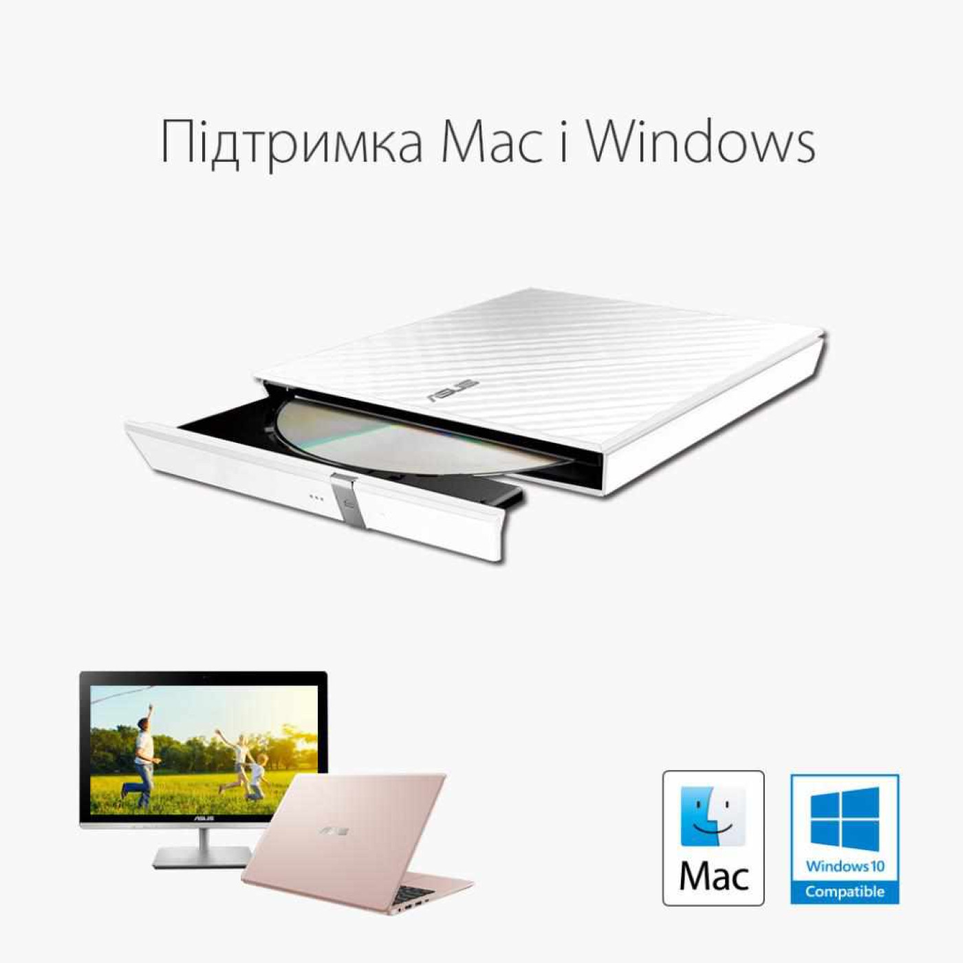 Оптичний привід ASUS DVD+-R/RW SLIM зовнішній USB 2.0 SDRW-08D2S-ULITE/WHITE/ASUS (SDRW-08D2S-ULITE/WHITE/ASUS)