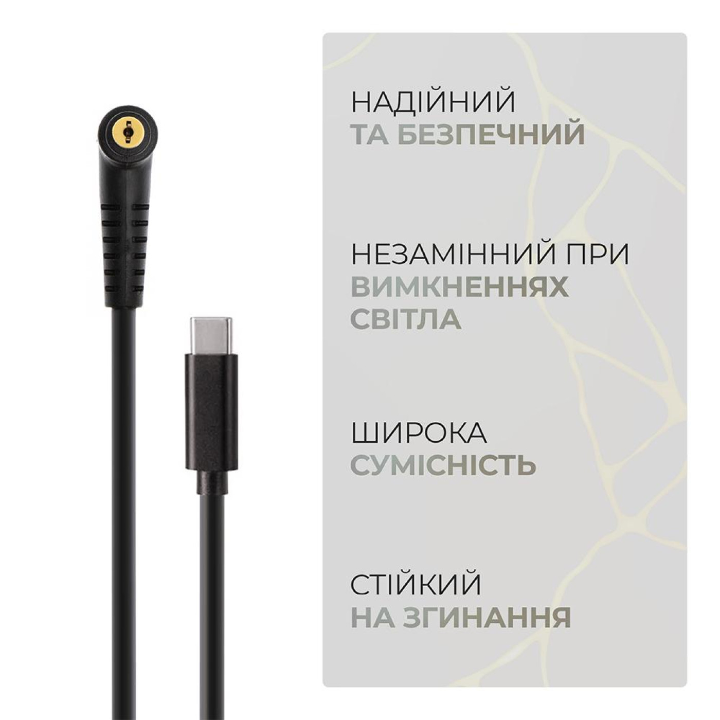 Кабель питания ArmorStandart USB-C - DC 5.5x2.5 18.5-20V 1м (ARM79417)