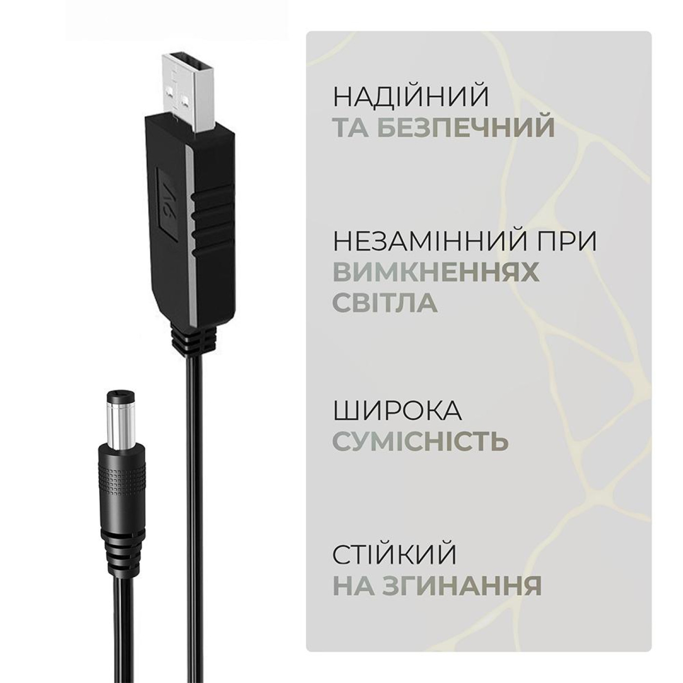 Кабель питания ArmorStandart USB - DC 5.5x2.1 9V 0.8 м (ARM65662)