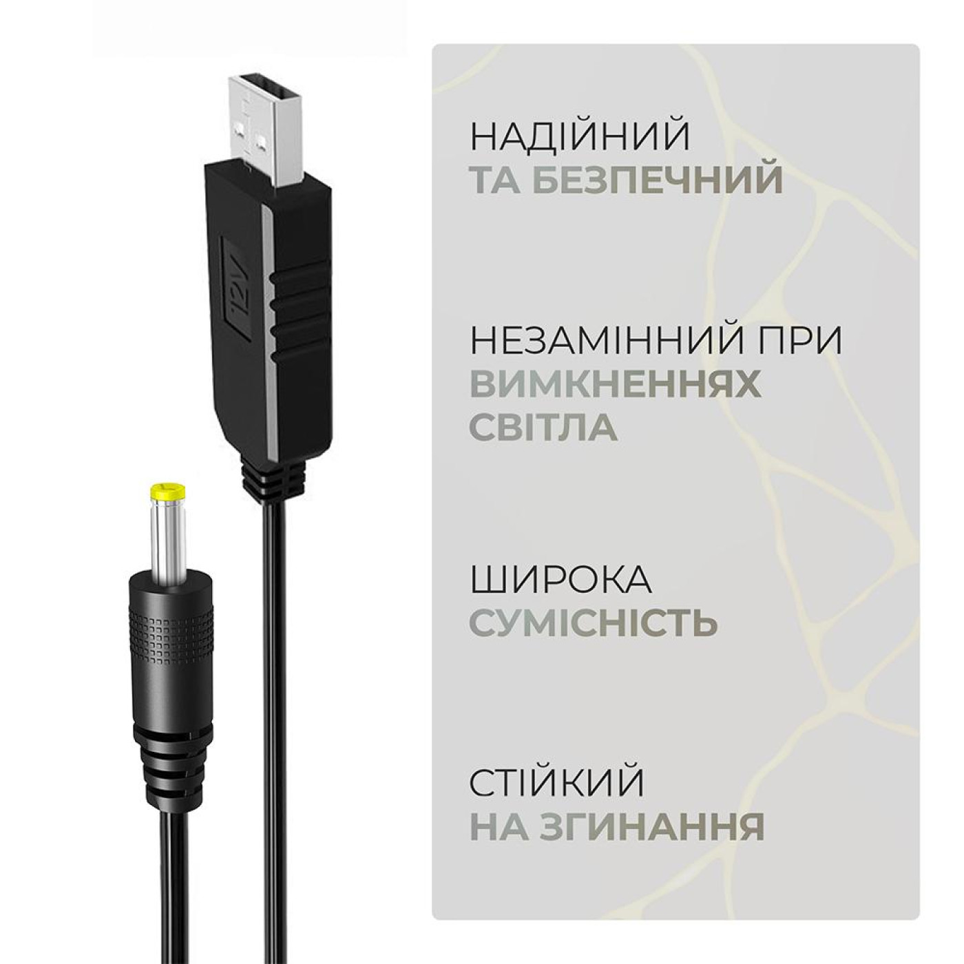 Кабель питания ArmorStandart USB - DC 4.0x1.7 12V 0.8 м (ARM79301)