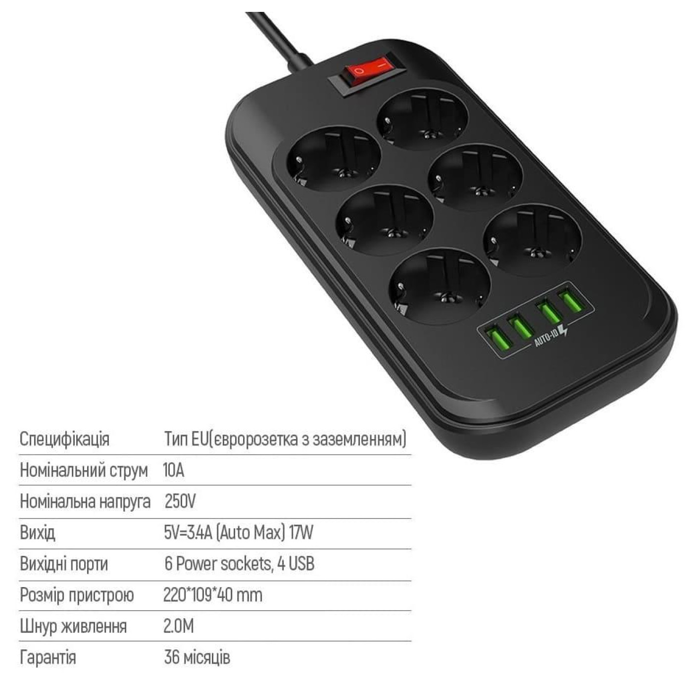 Сетевой фильтр CW-CHE64B, 6 розеток/4USB Black (CW-CHE64B)