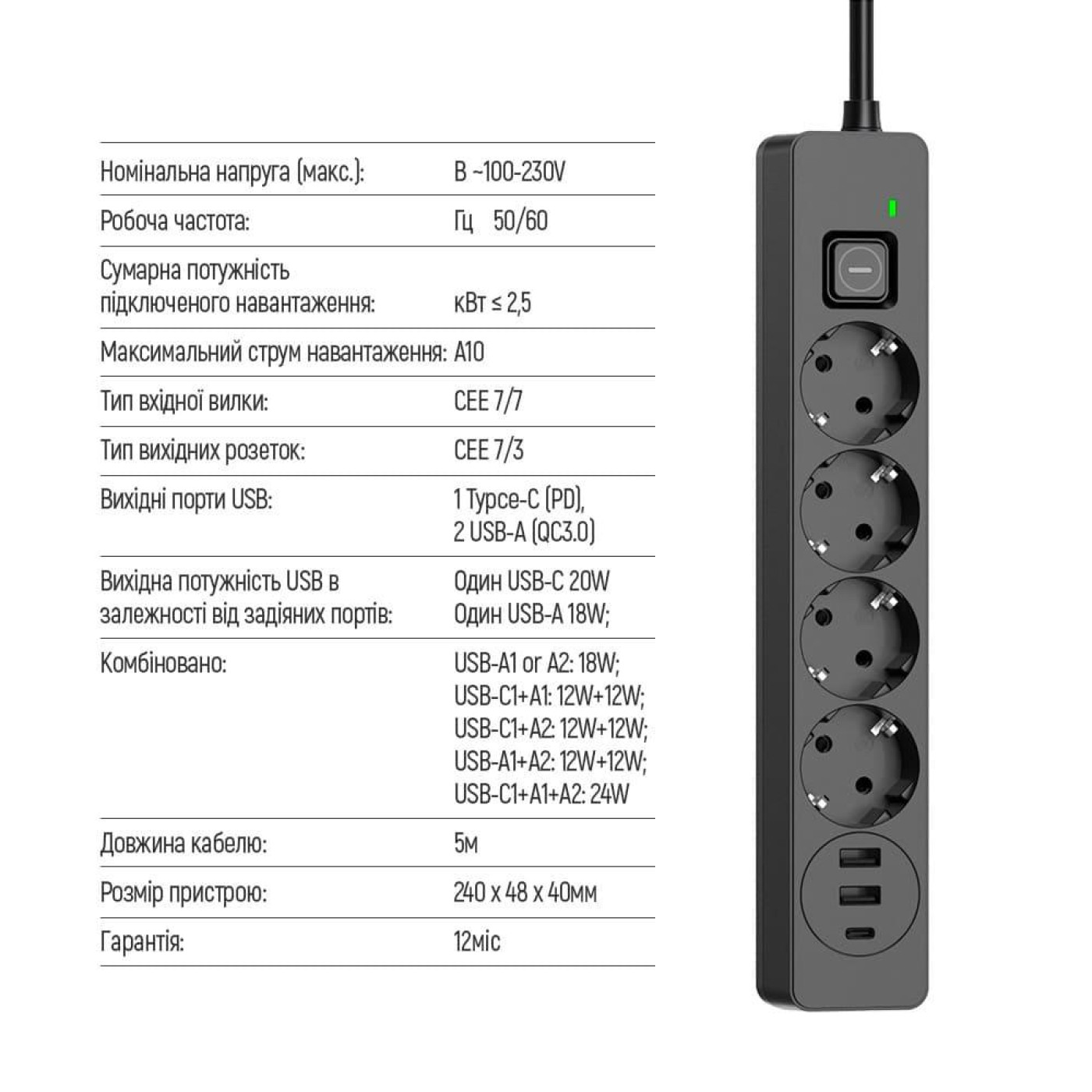 Мережевий фільтр-подовжувач СolorWay 4 розетки/3USB (2USB-A + 1 TYPE-C) (24W) Black 5M