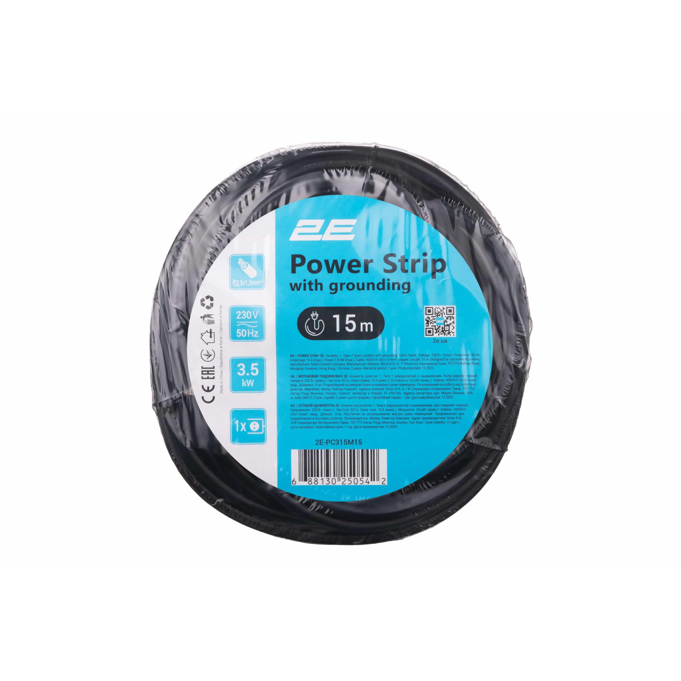 Сетевой фильтр 1XSchuko, 3G*1.5мм, 15м, black (2E-PC315M15)