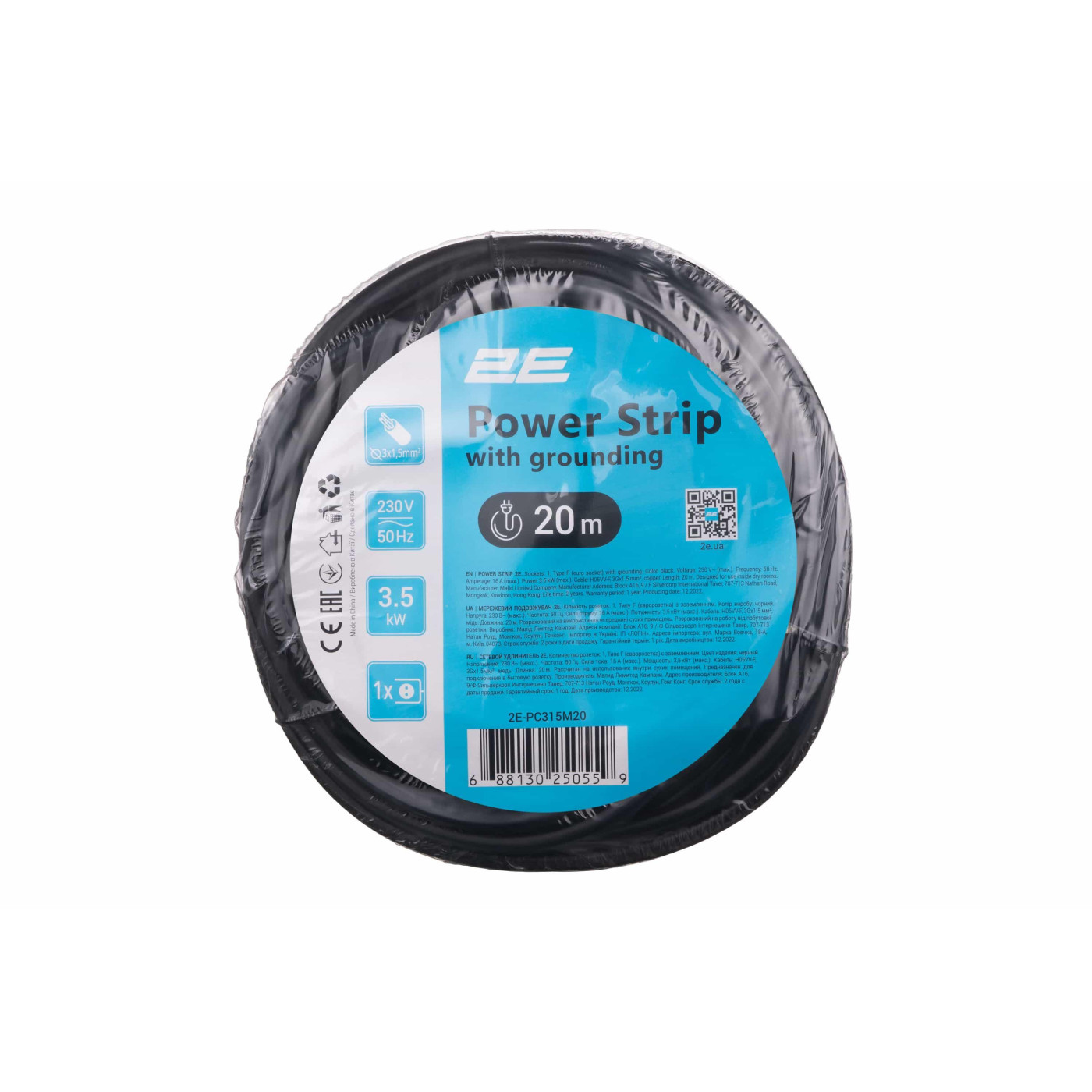 Мережевий фільтр 1XSchuko, 3G*1.5мм, 20м, black (2E-PC315M20)