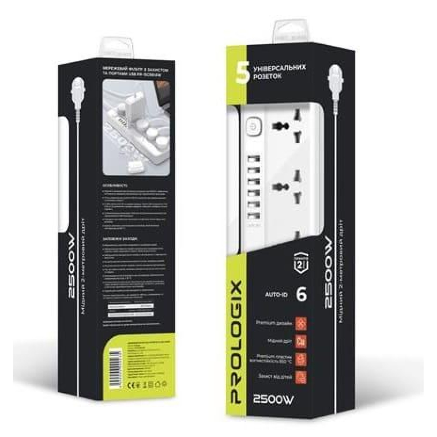 Мережевий фільтр Premium 5 розеток, 6 USB AUTO ID, 2 м, белий (PR-SC5614W)