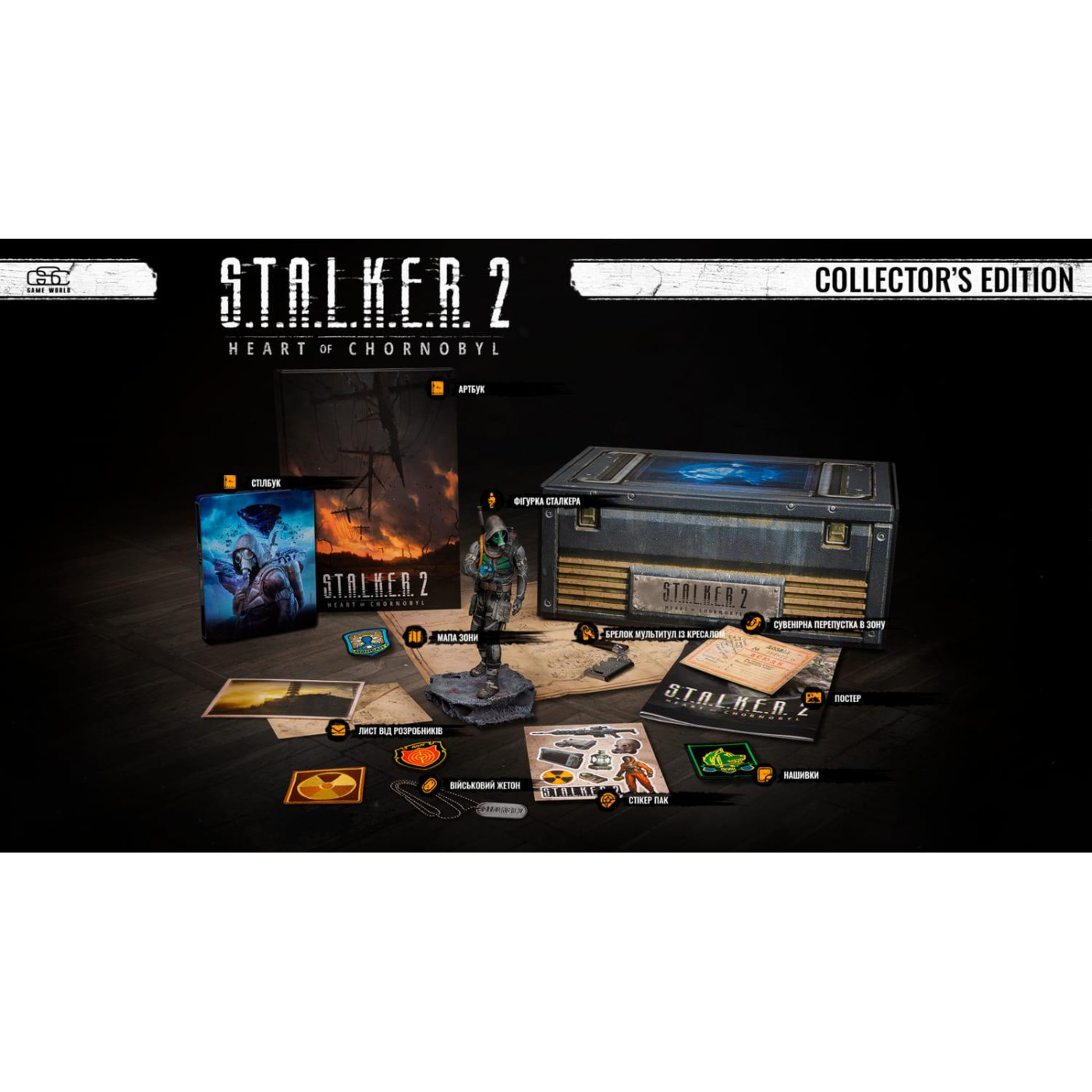 Игра S.T.A.L.K.E.R. 2: Heart of Chornobyl Collectorъs Edition (No game) (1155757)