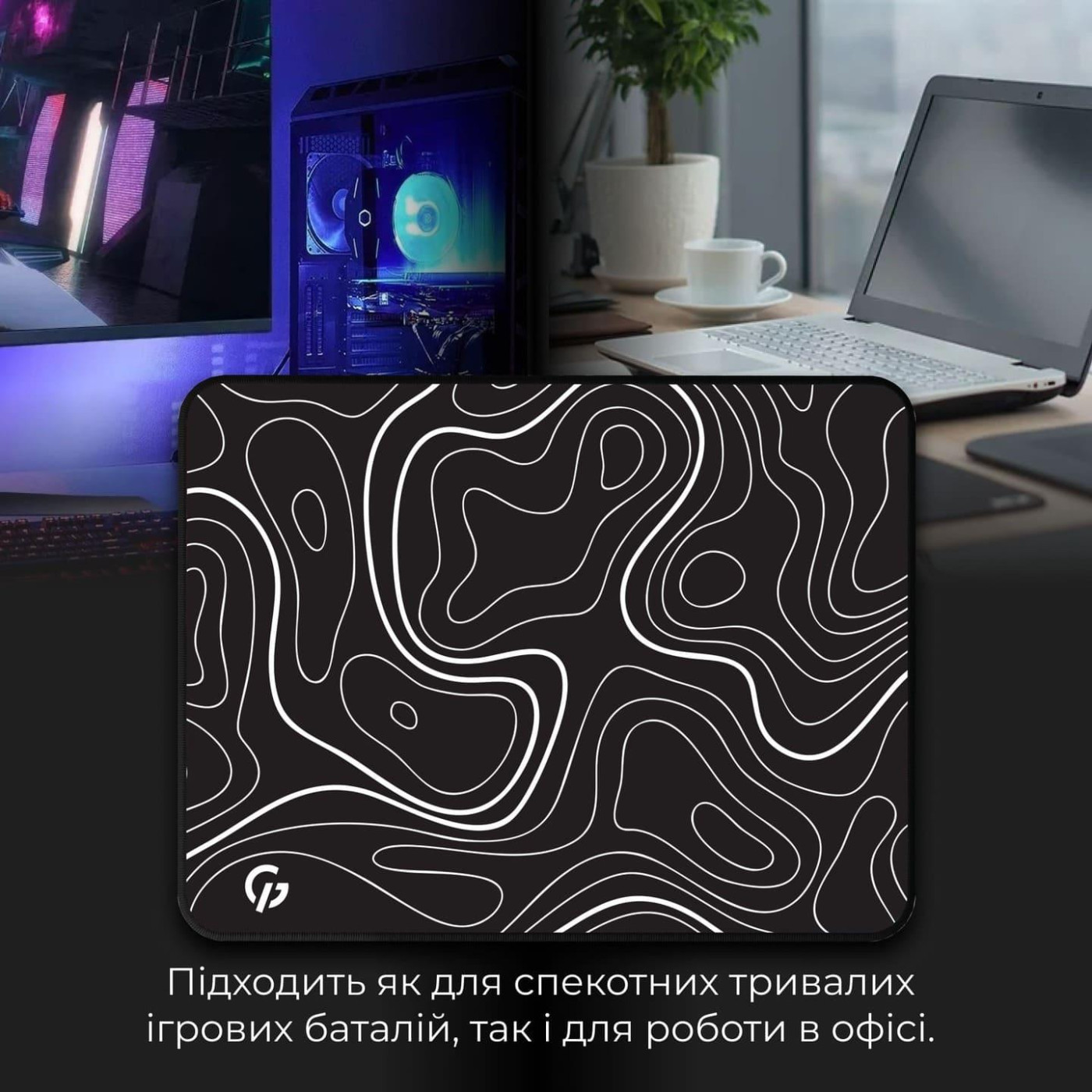 Игровая поверхность GamePro (MP145AB)