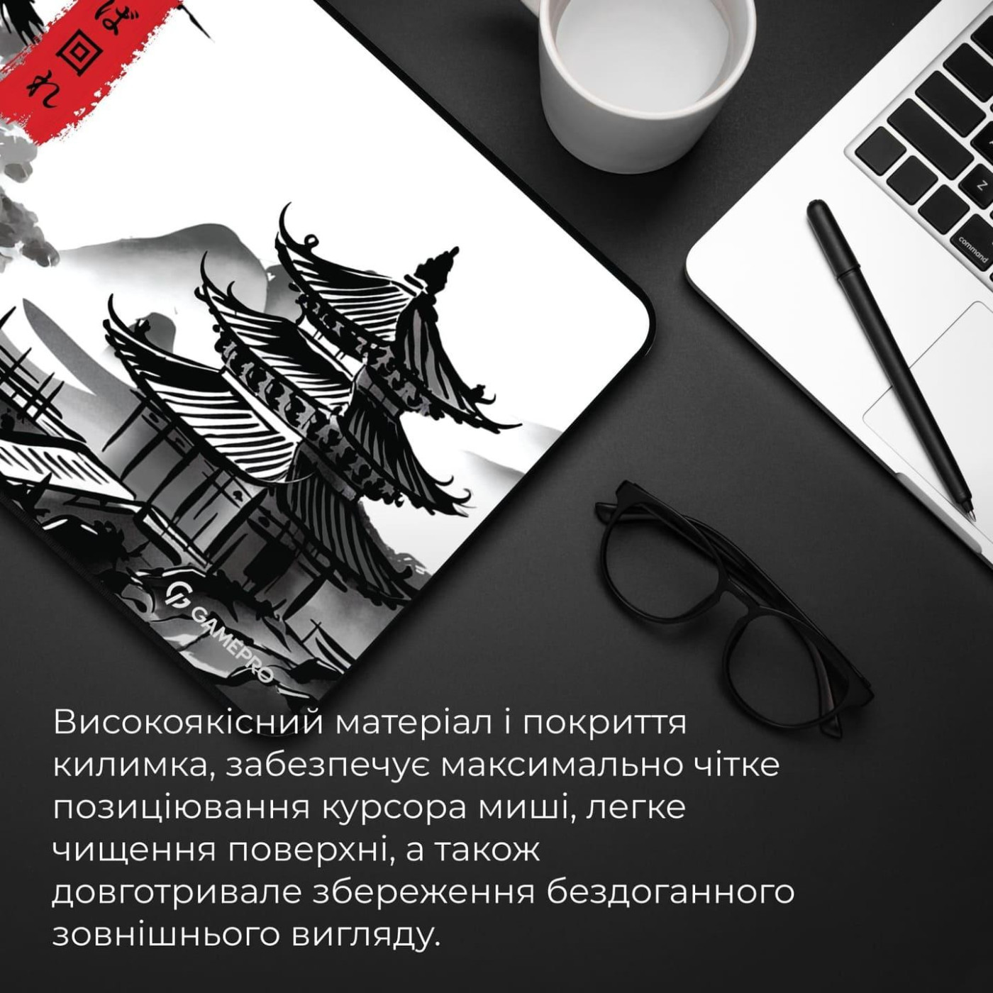 Игровая поверхность GamePro (MP145BW)