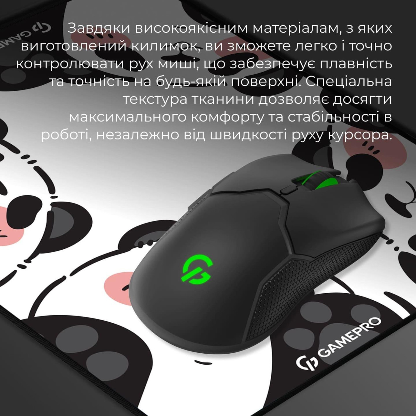 Игровая поверхность GamePro (MP145WP)