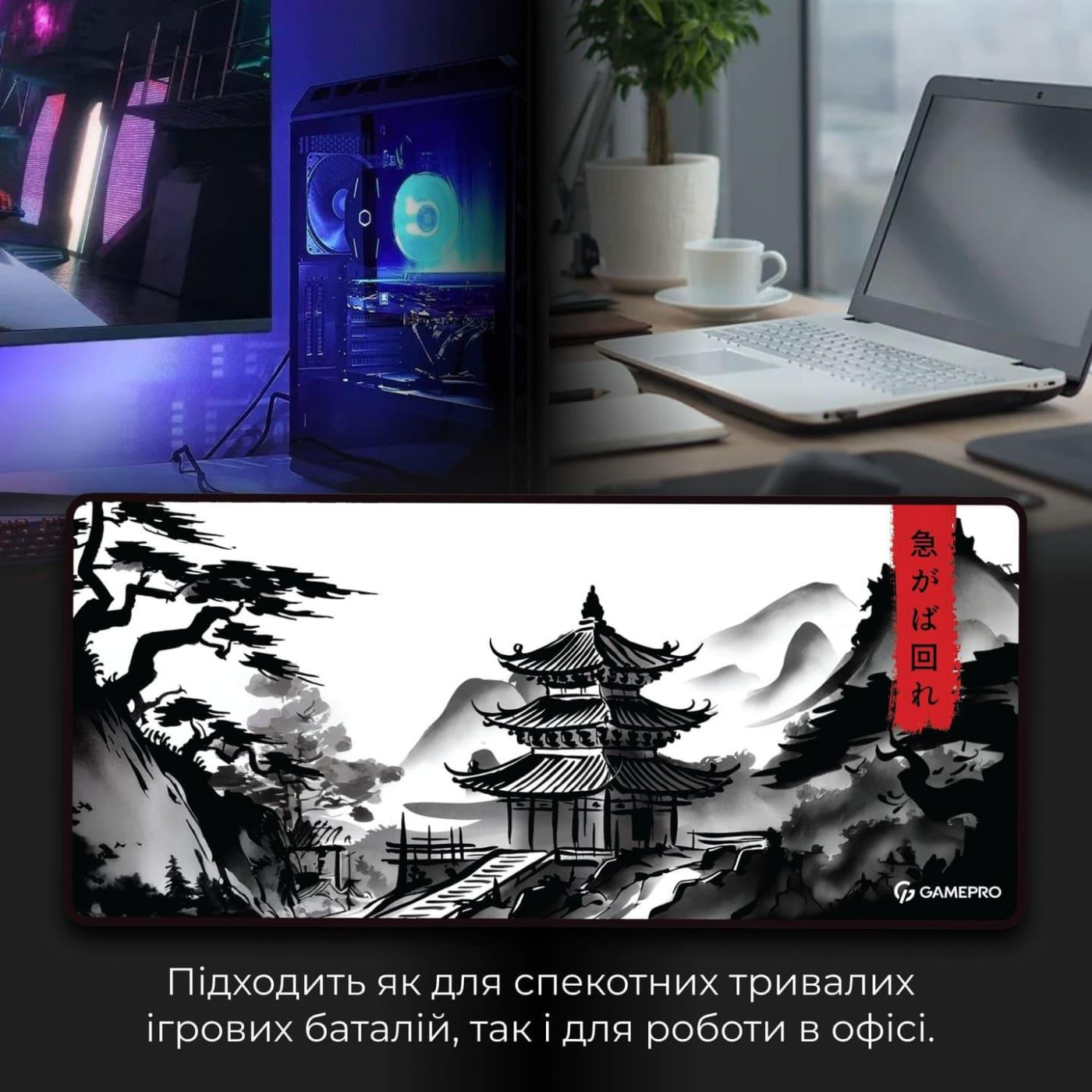 Игровая поверхность GamePro (MP275BW)