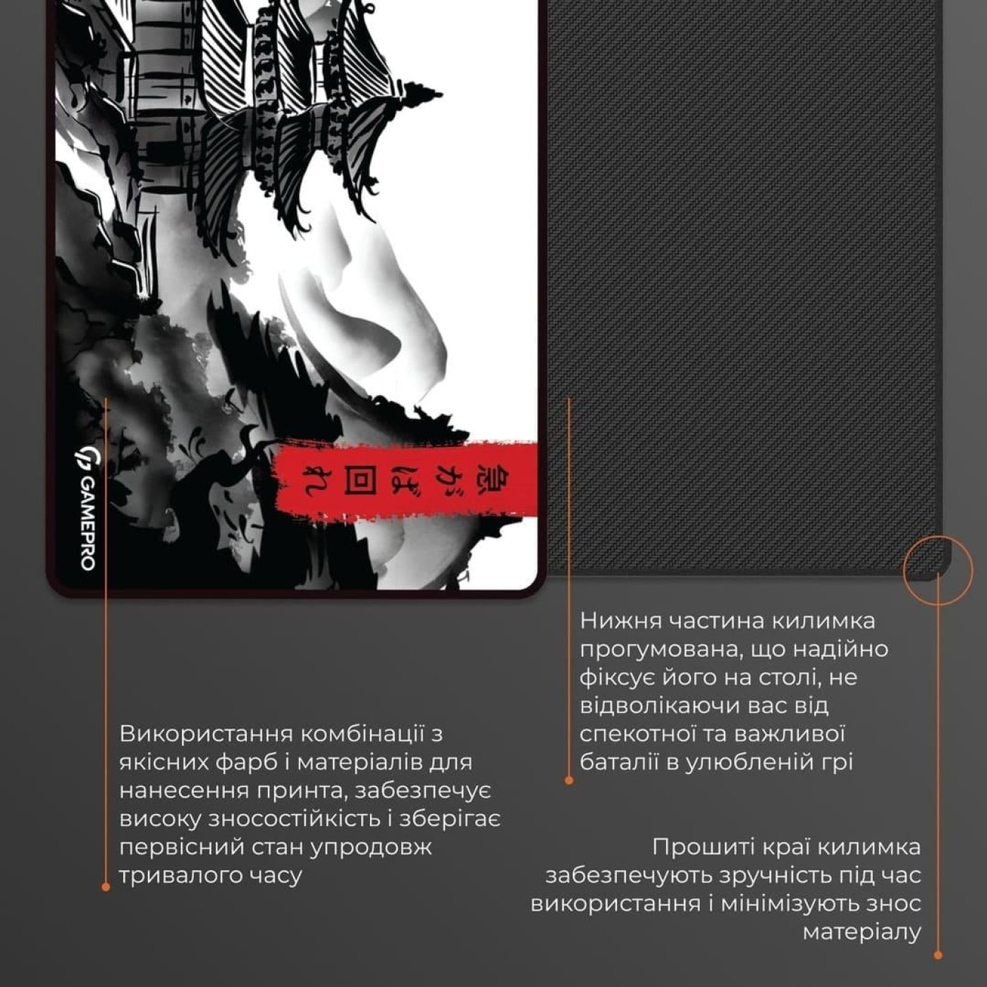 Игровая поверхность GamePro (MP275BW)